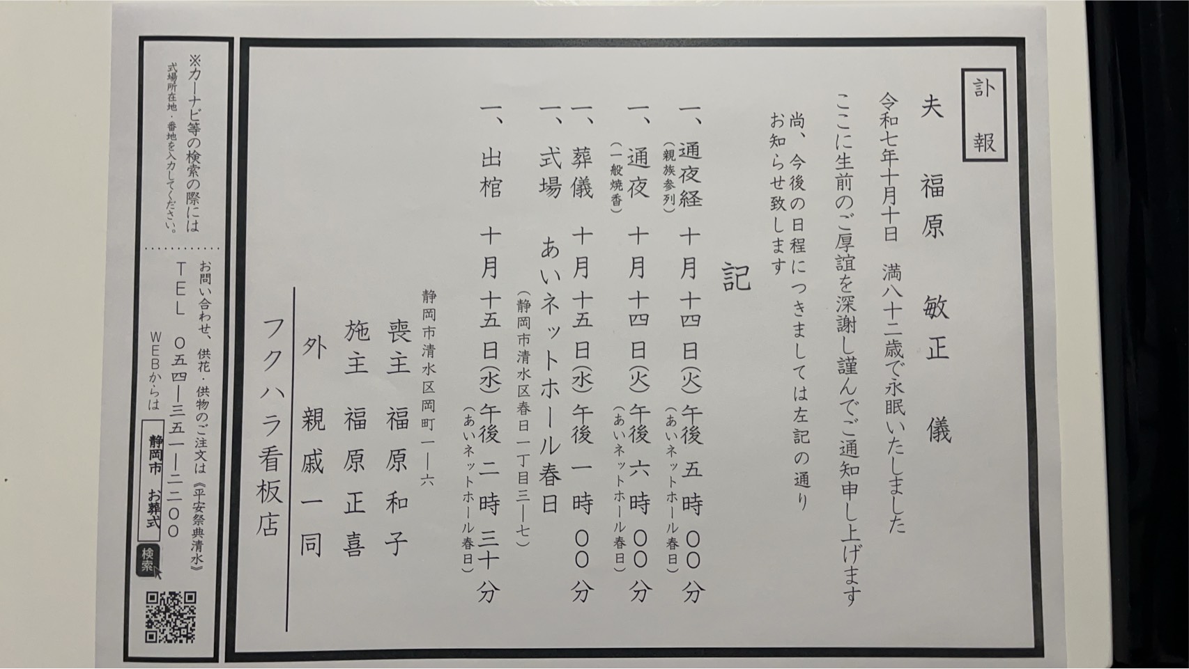 FileMakerから移行