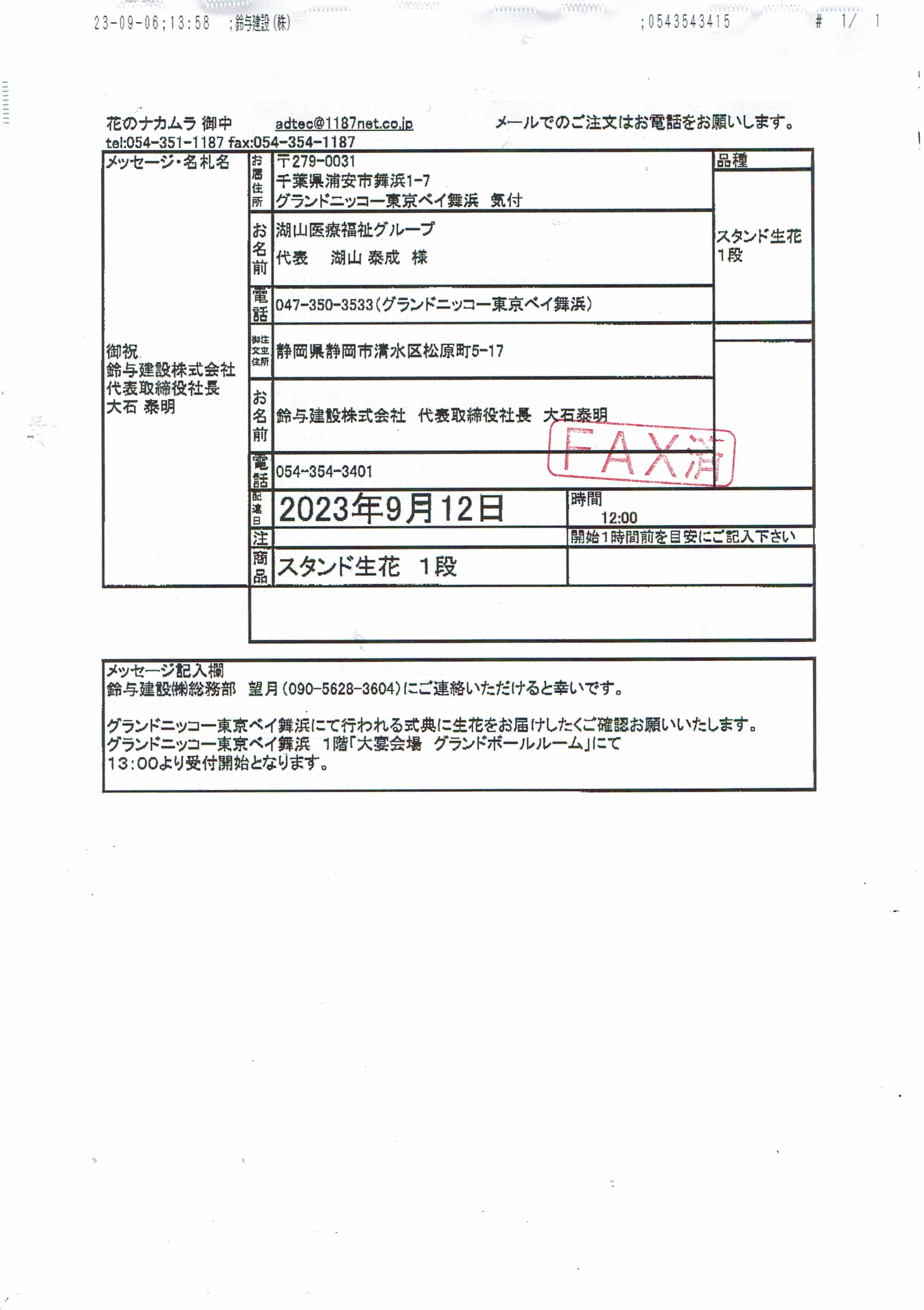 FileMakerから移行