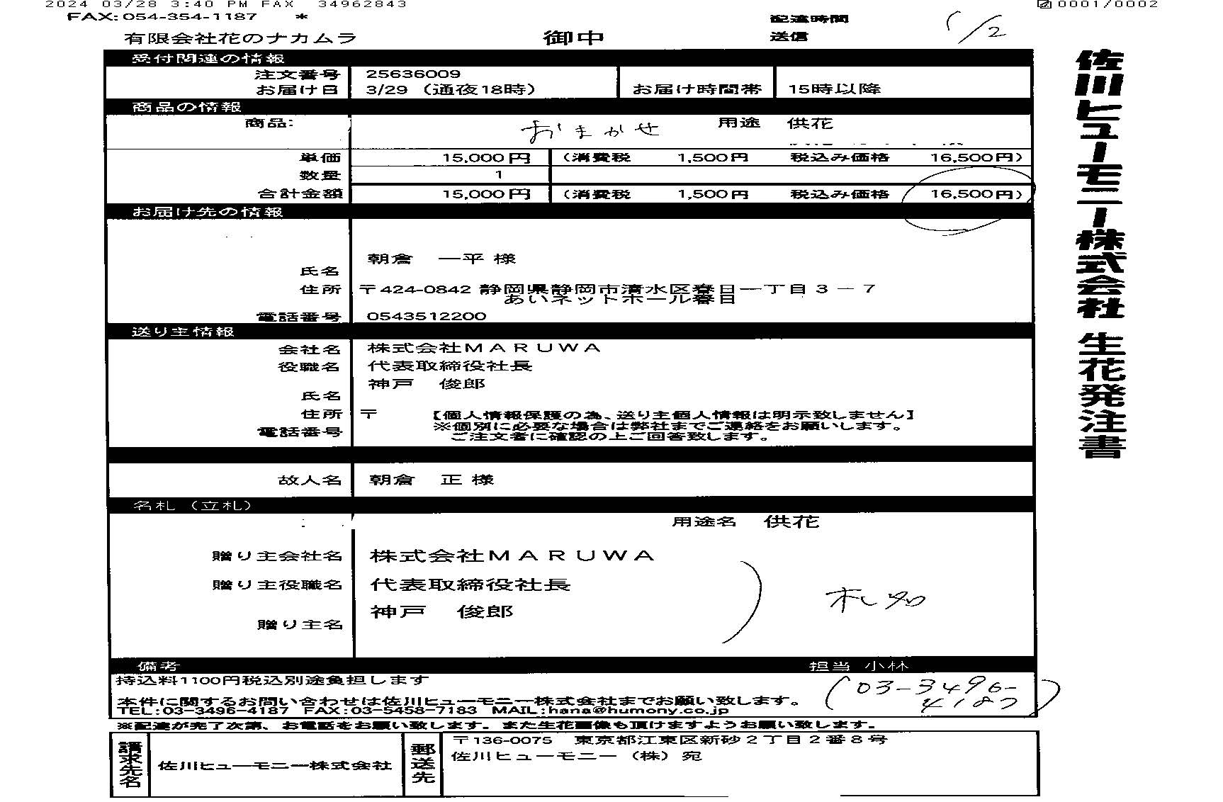 FileMakerから移行