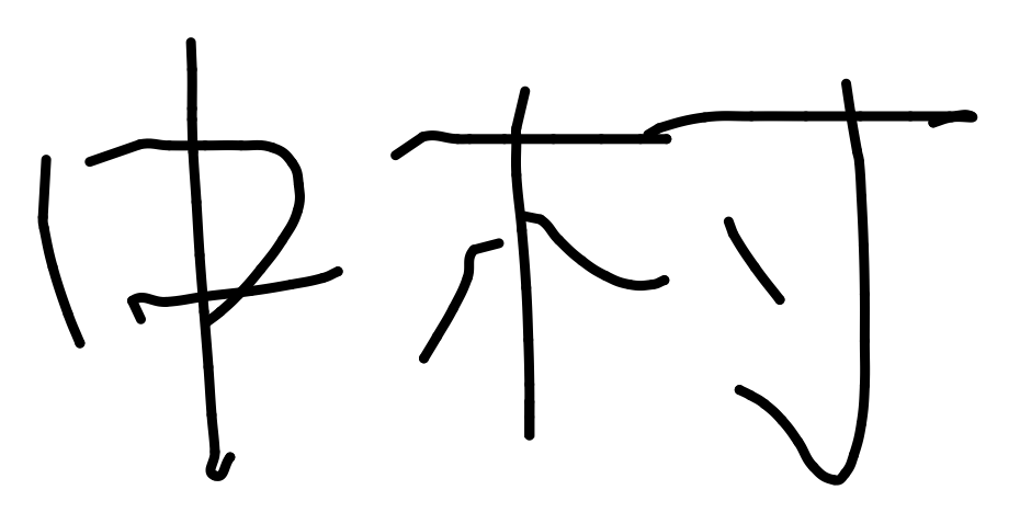 FileMakerから移行