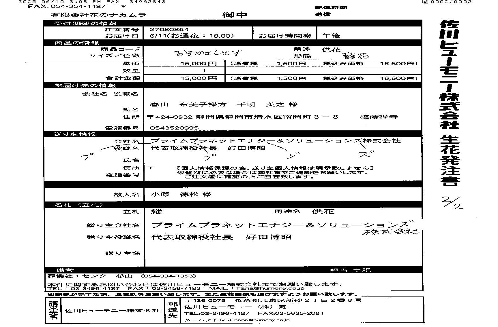 FileMakerから移行