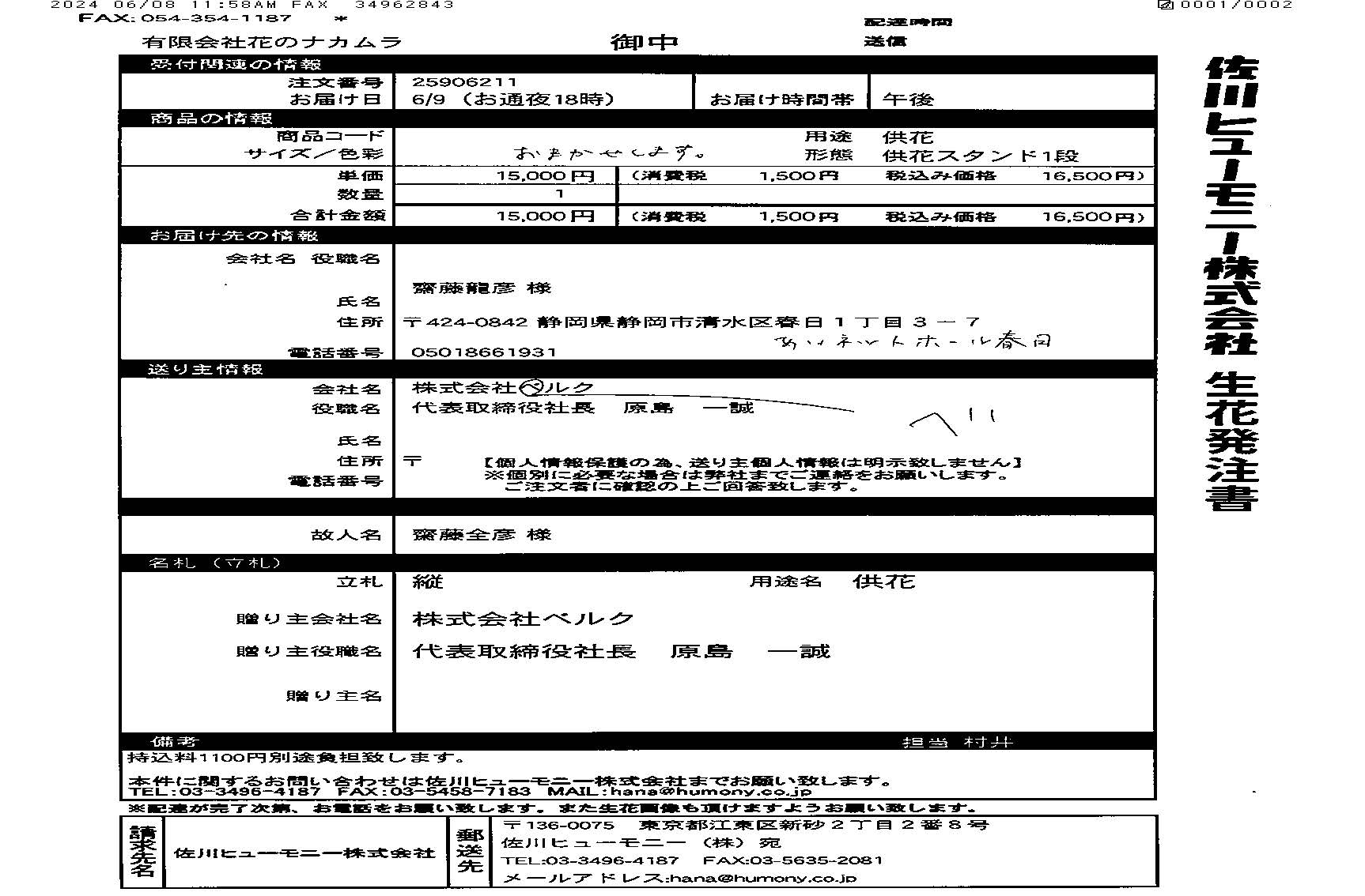 FileMakerから移行