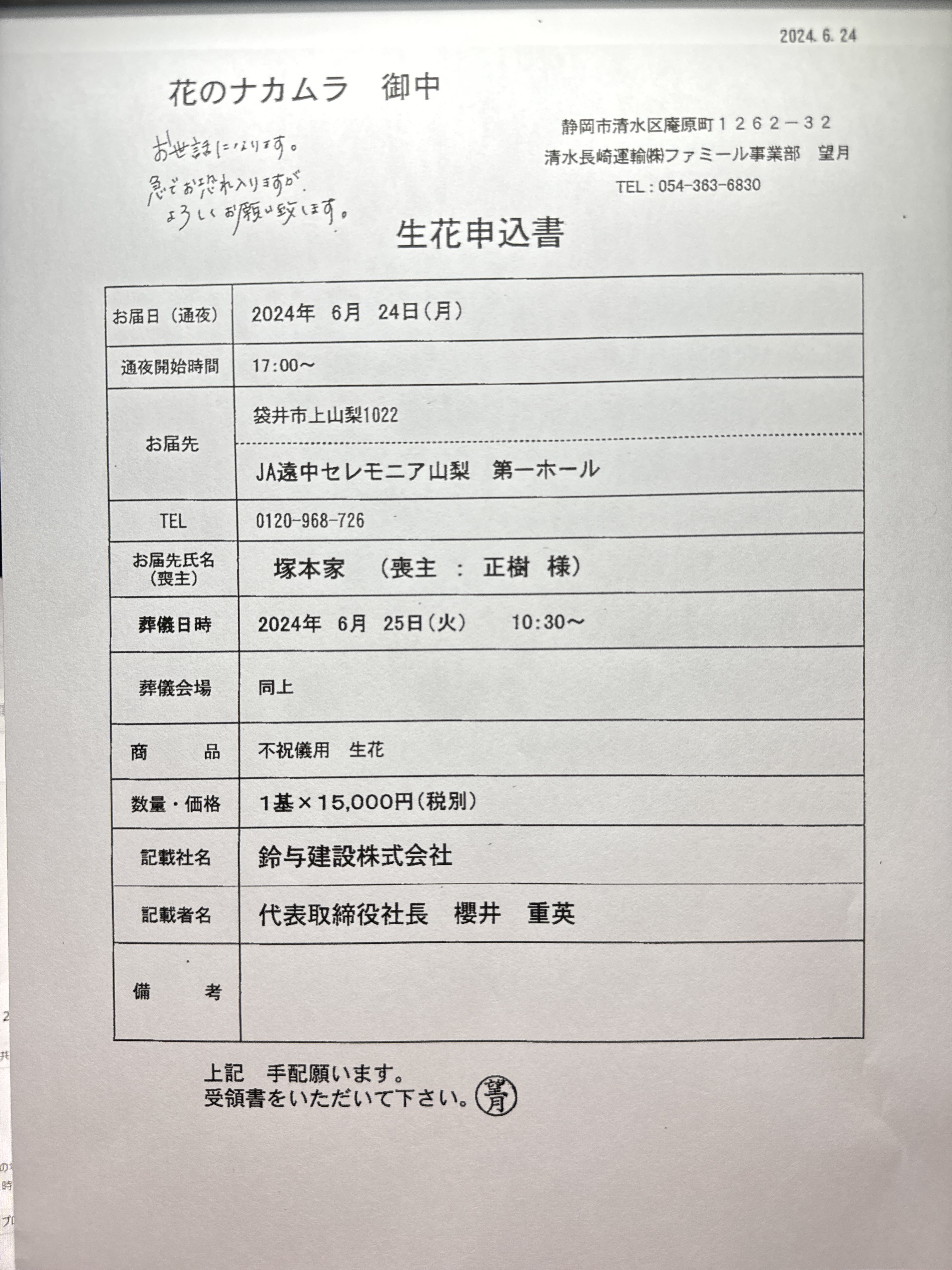 FileMakerから移行