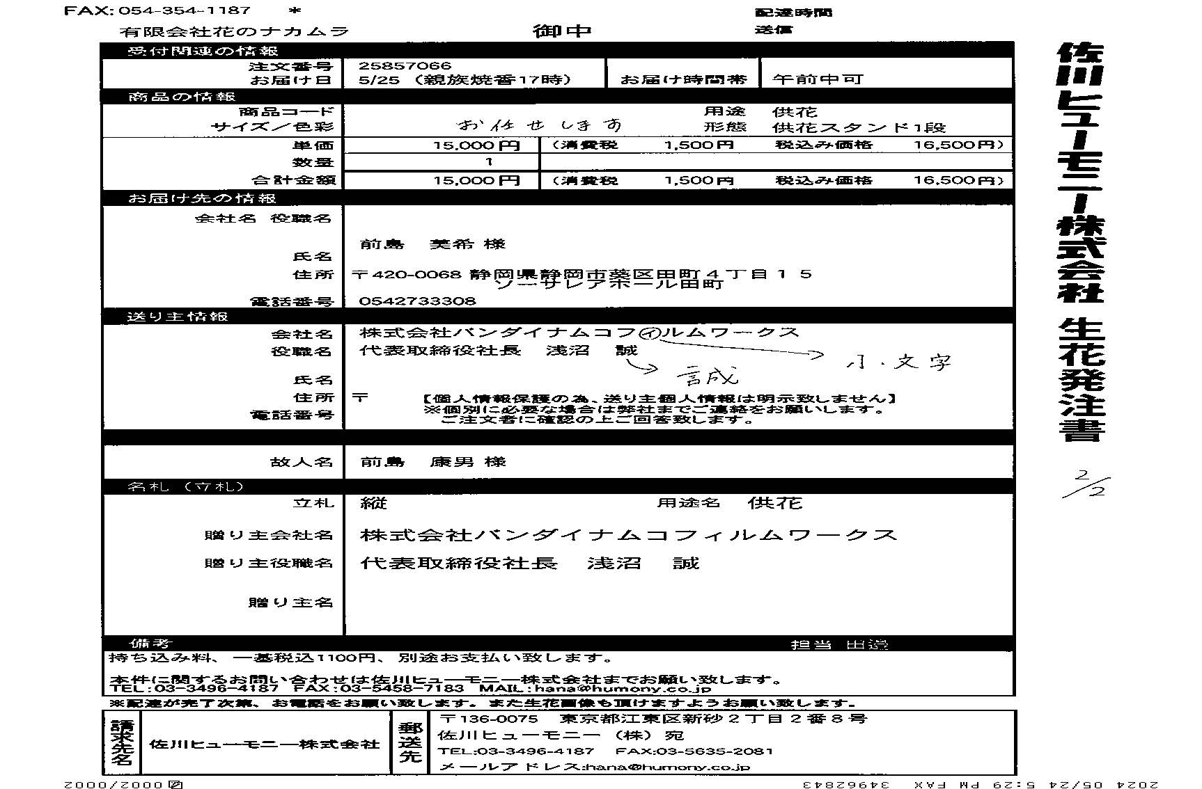 FileMakerから移行