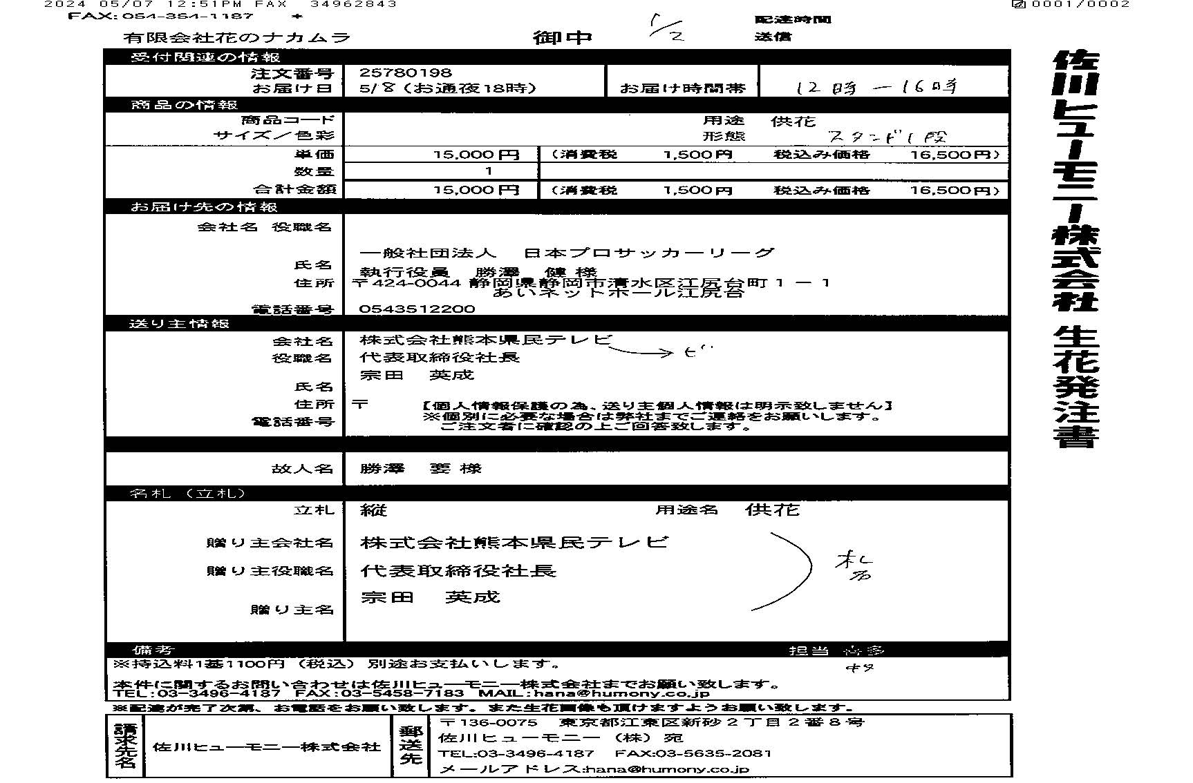 FileMakerから移行