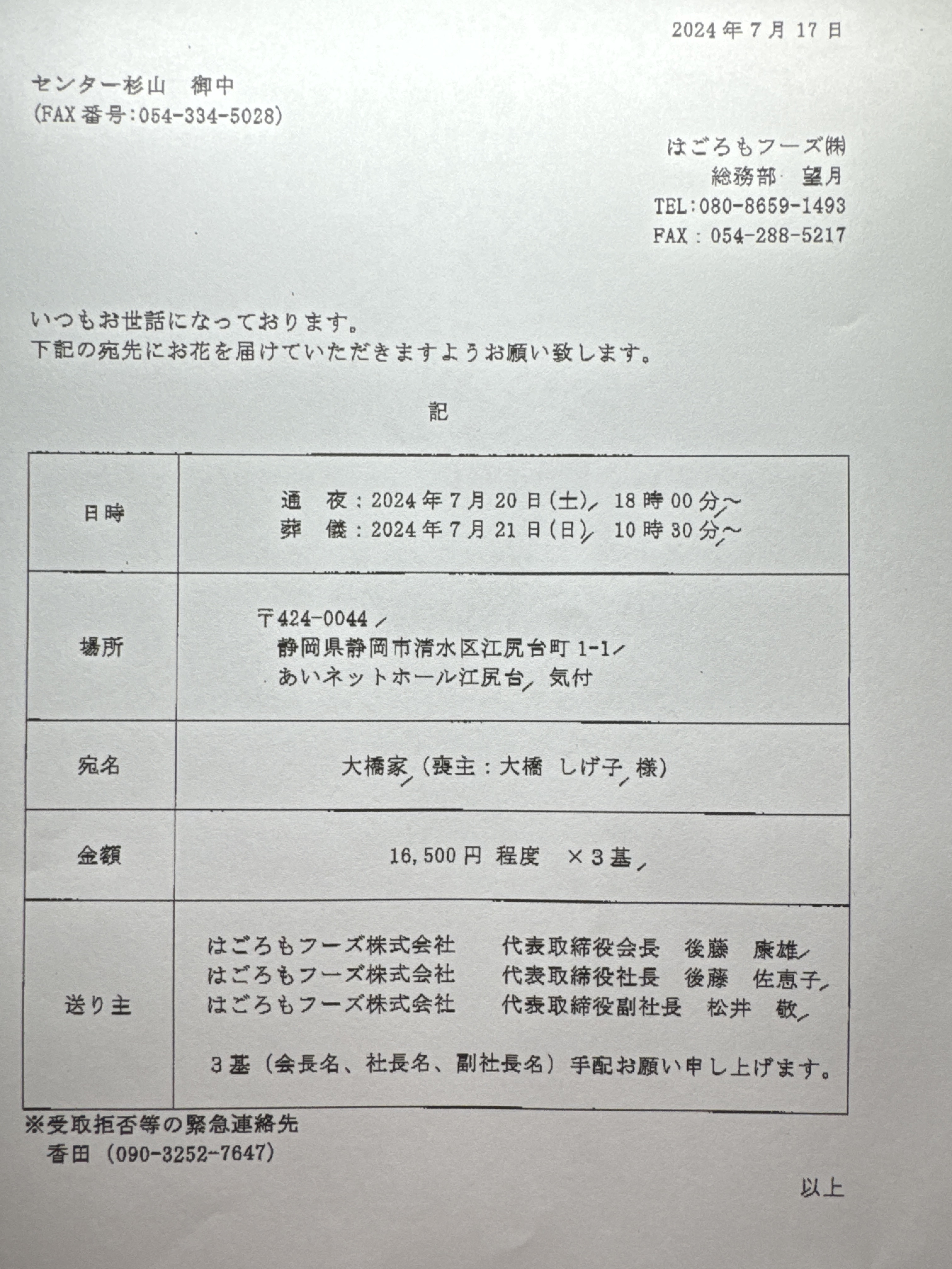 FileMakerから移行