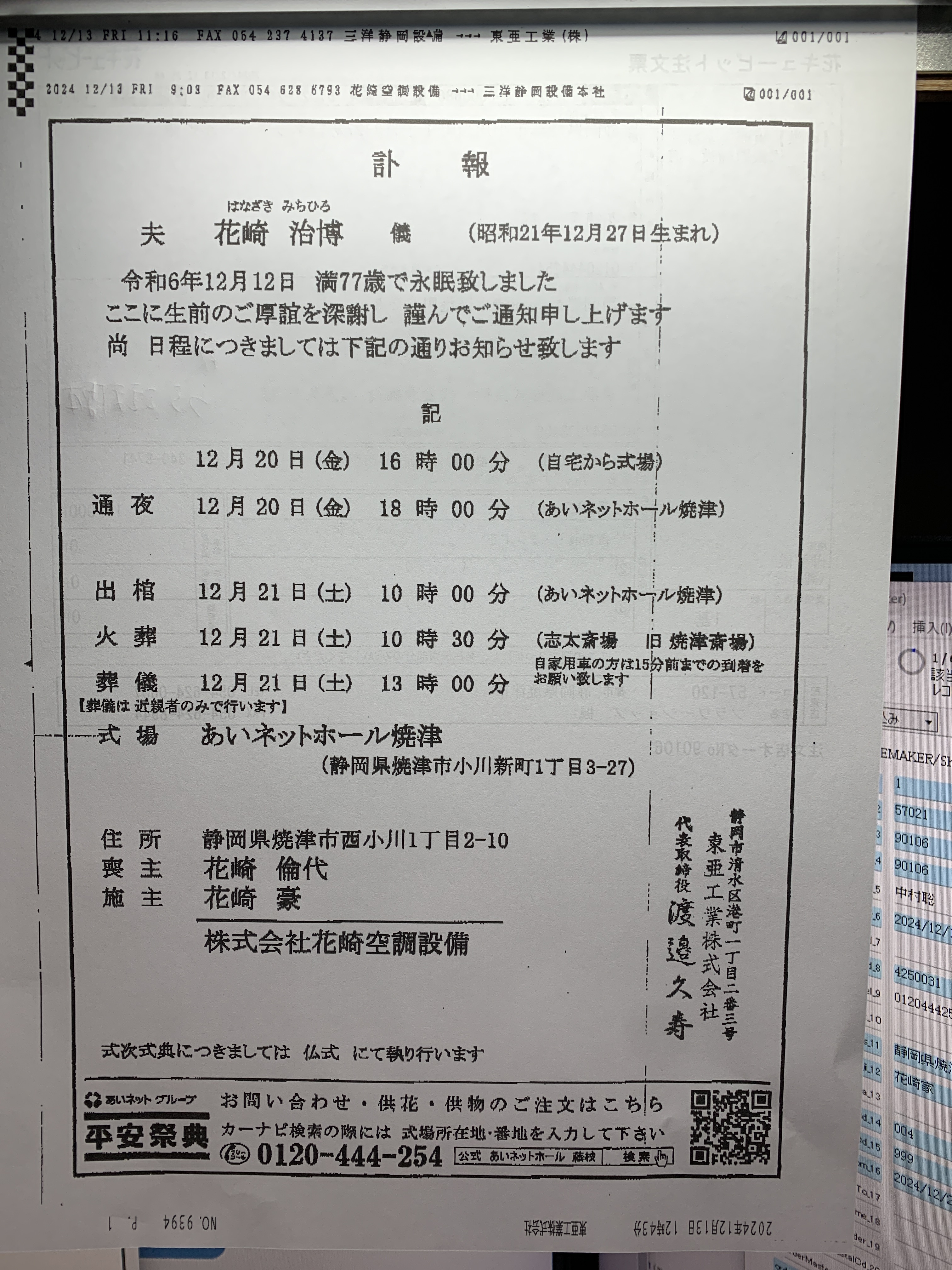 FileMakerから移行