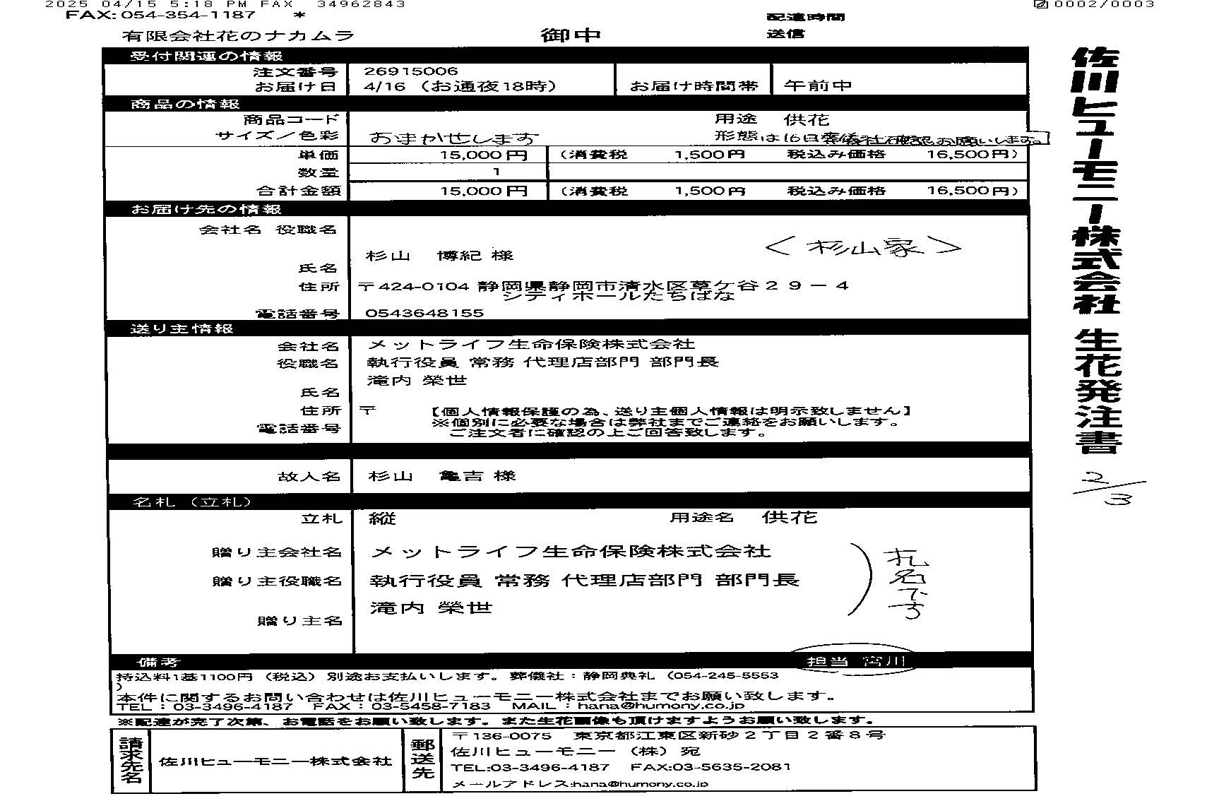 FileMakerから移行
