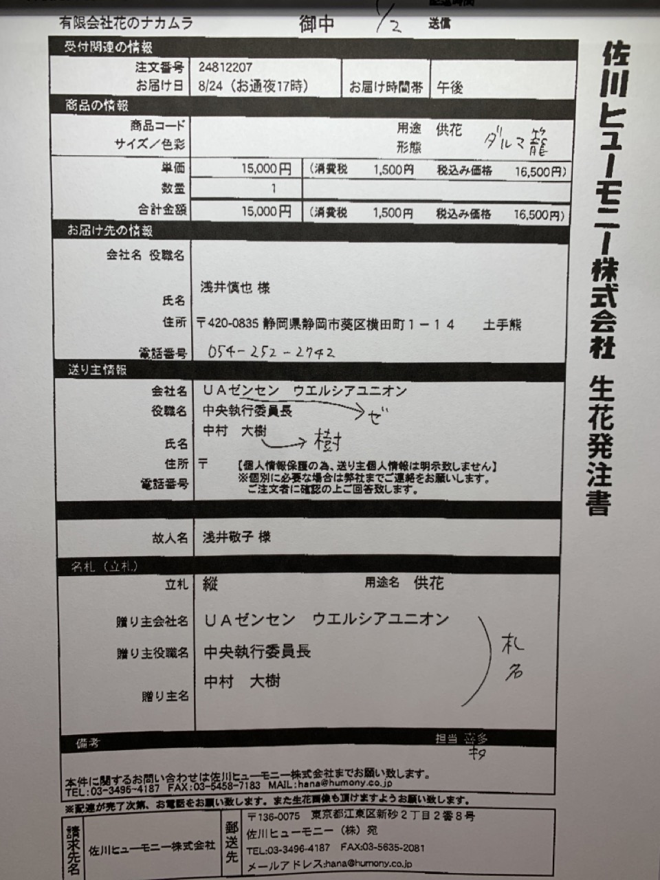 FileMakerから移行