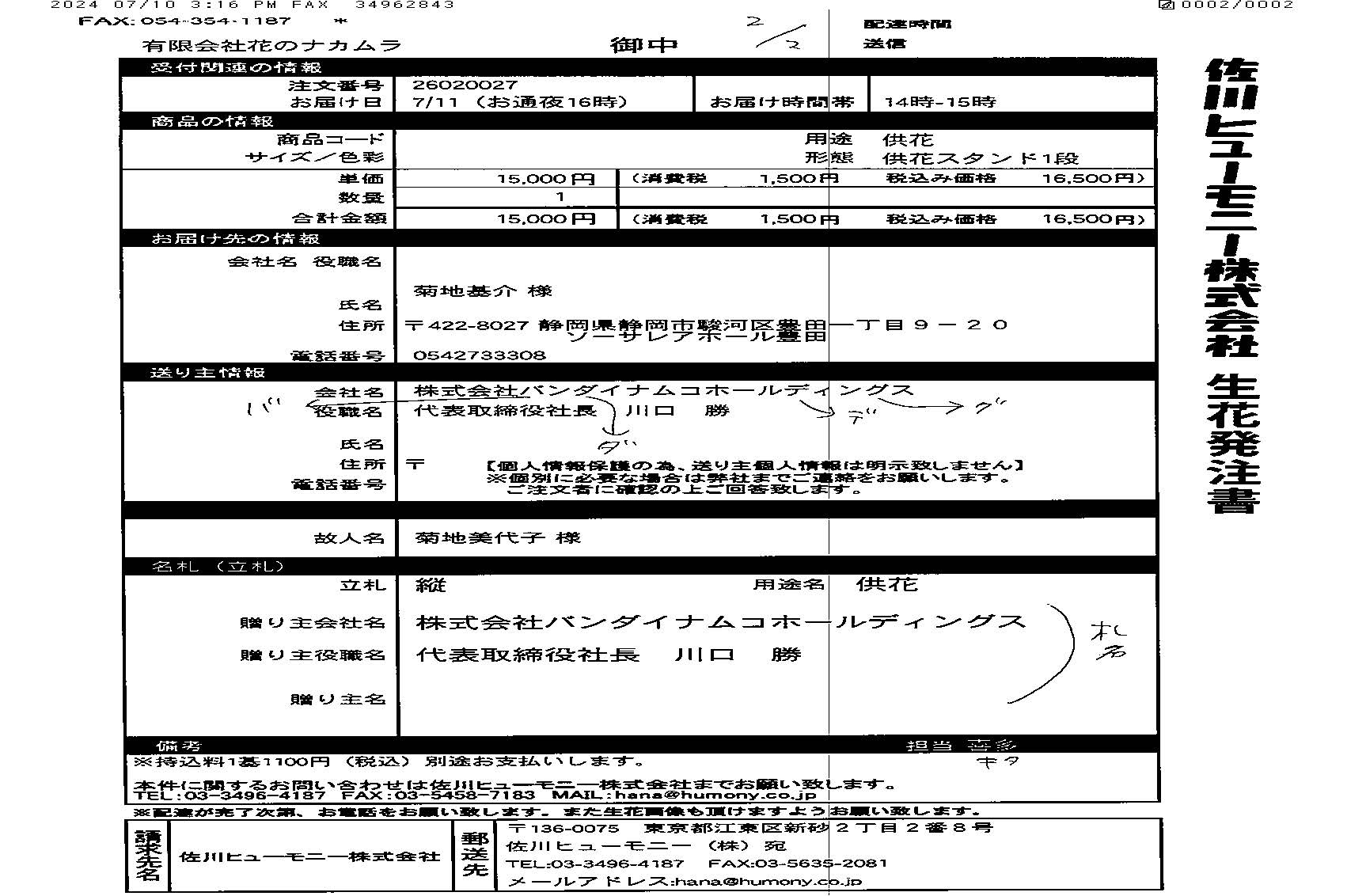 FileMakerから移行