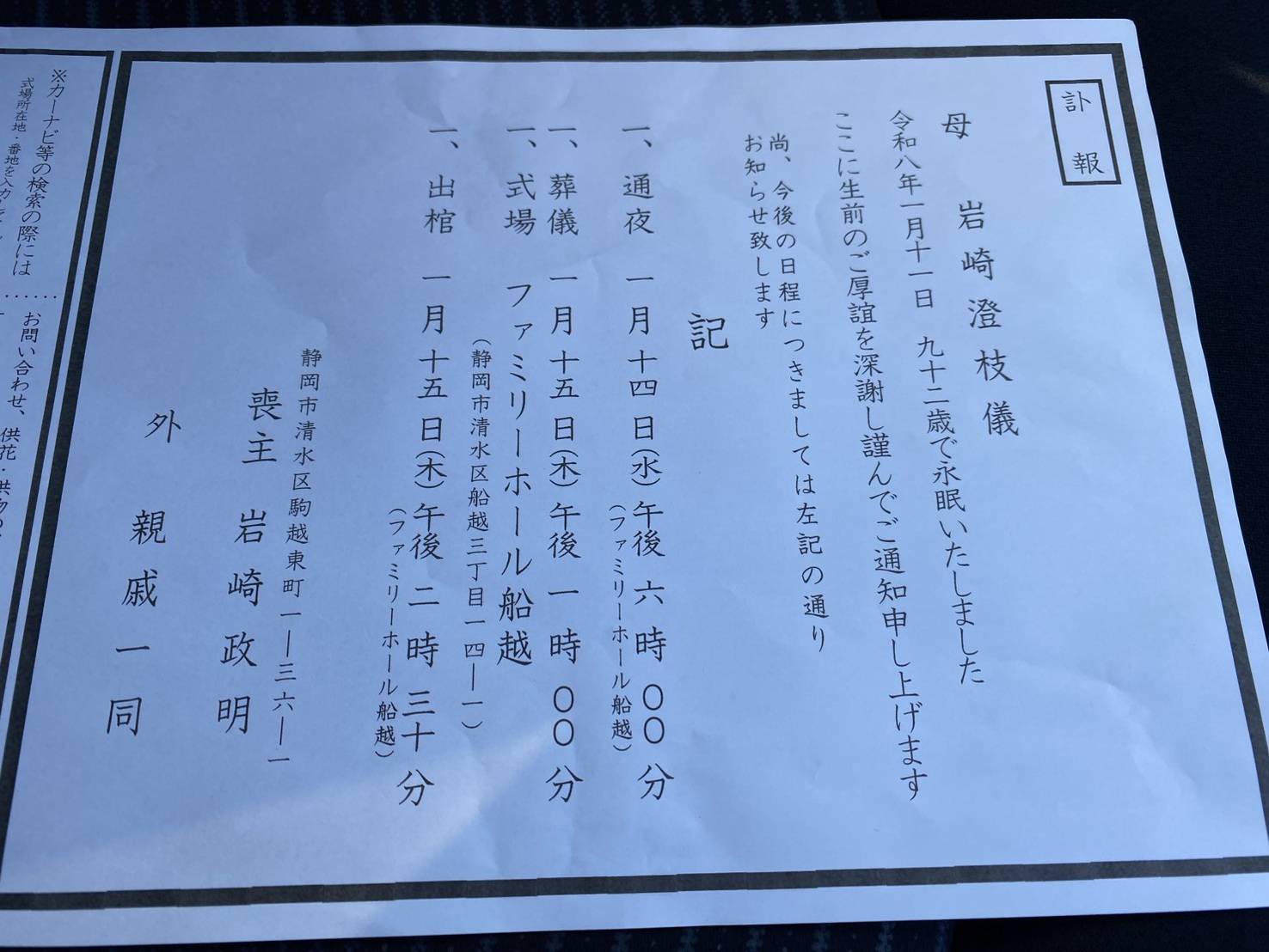 FileMakerから移行