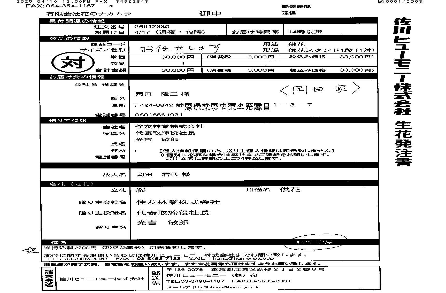 FileMakerから移行
