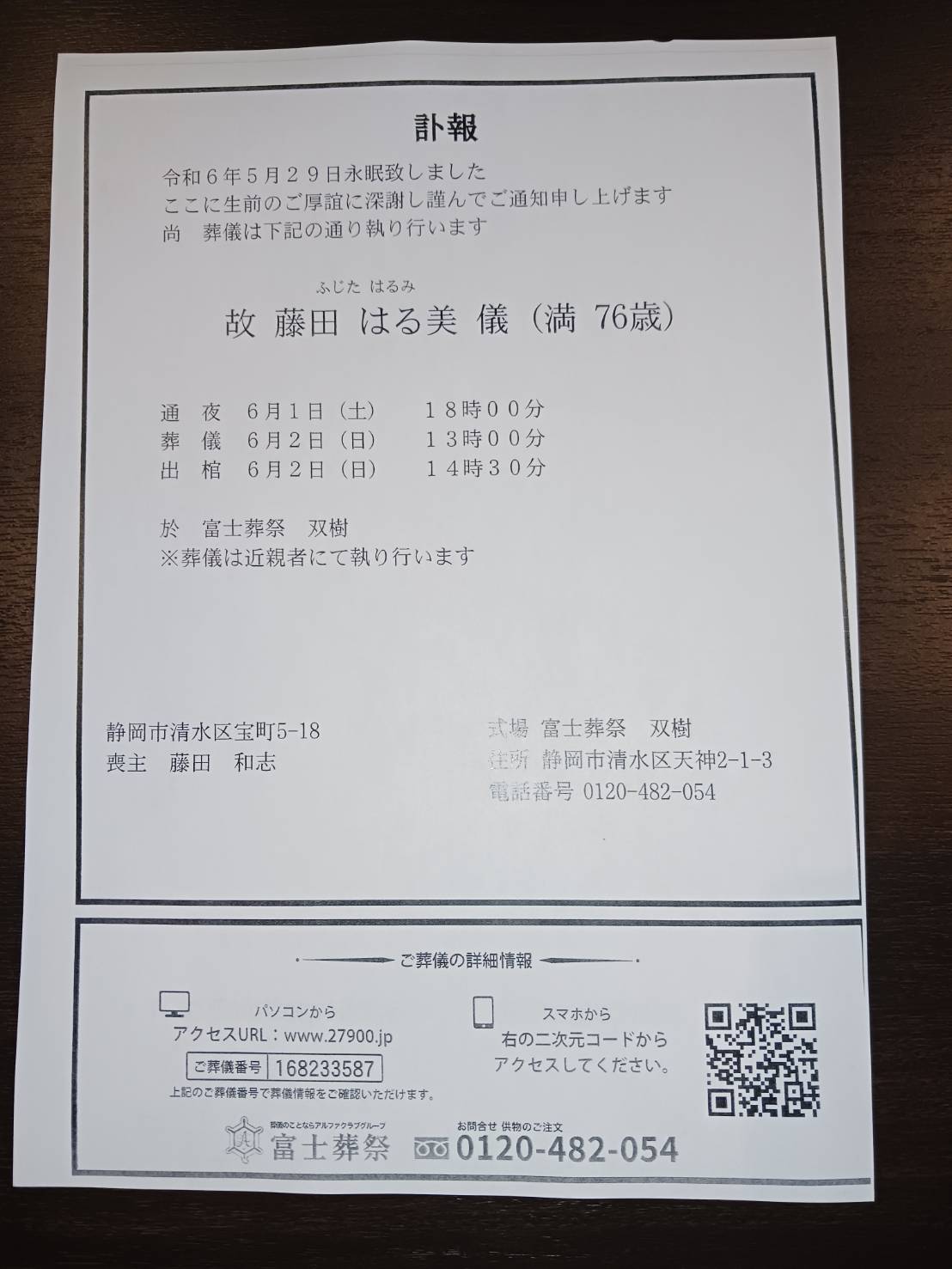 FileMakerから移行