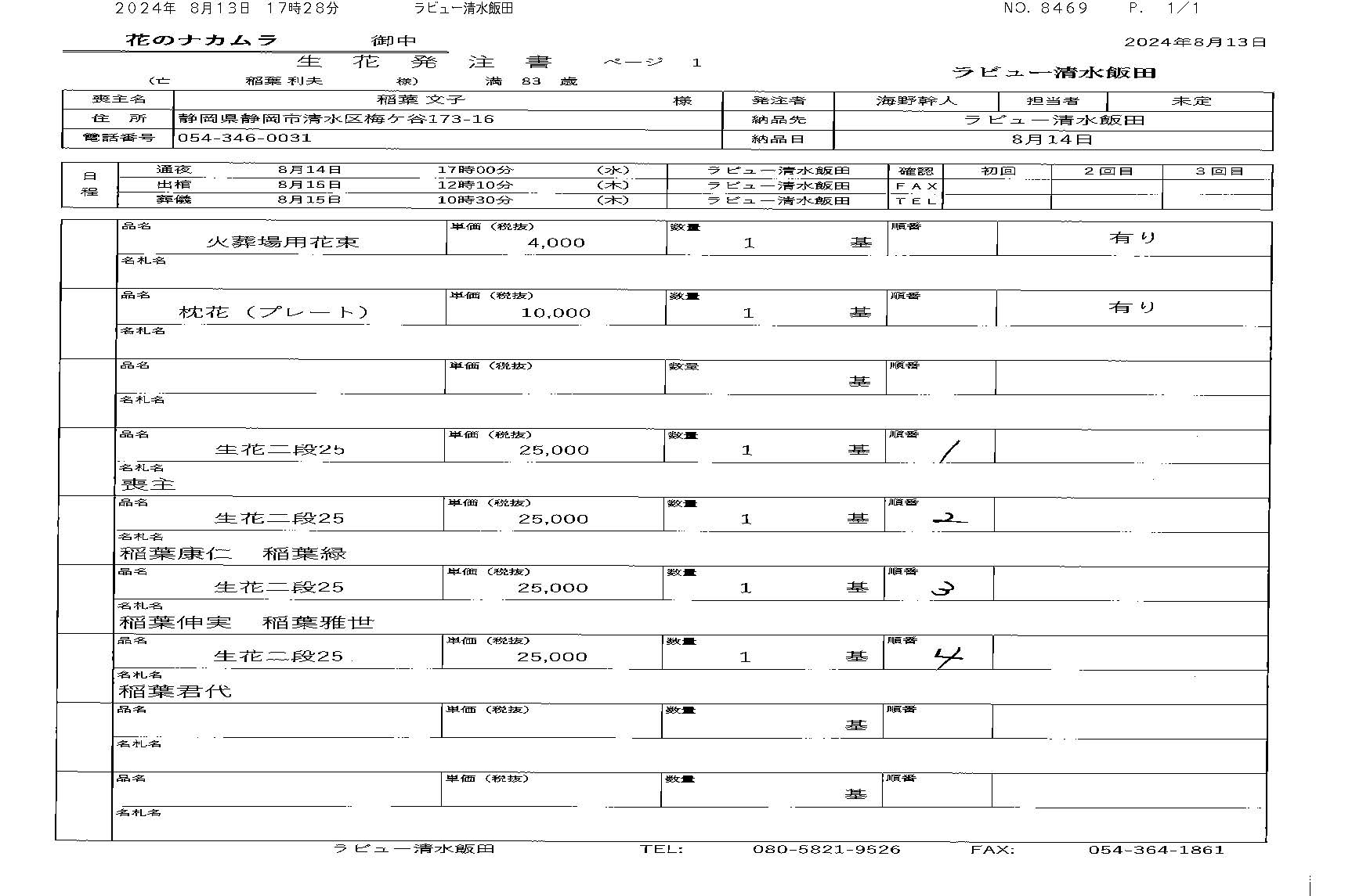 FileMakerから移行