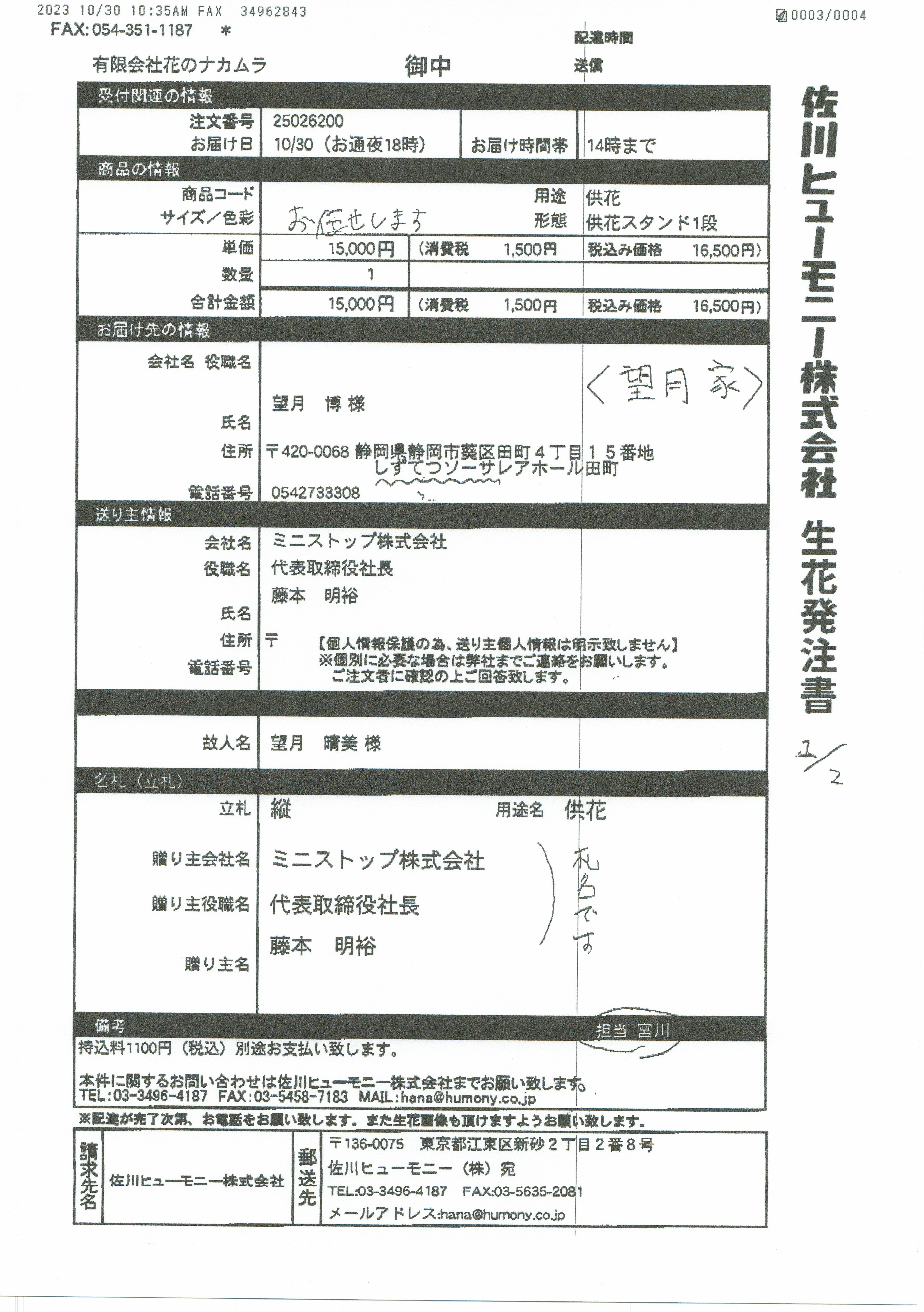 FileMakerから移行