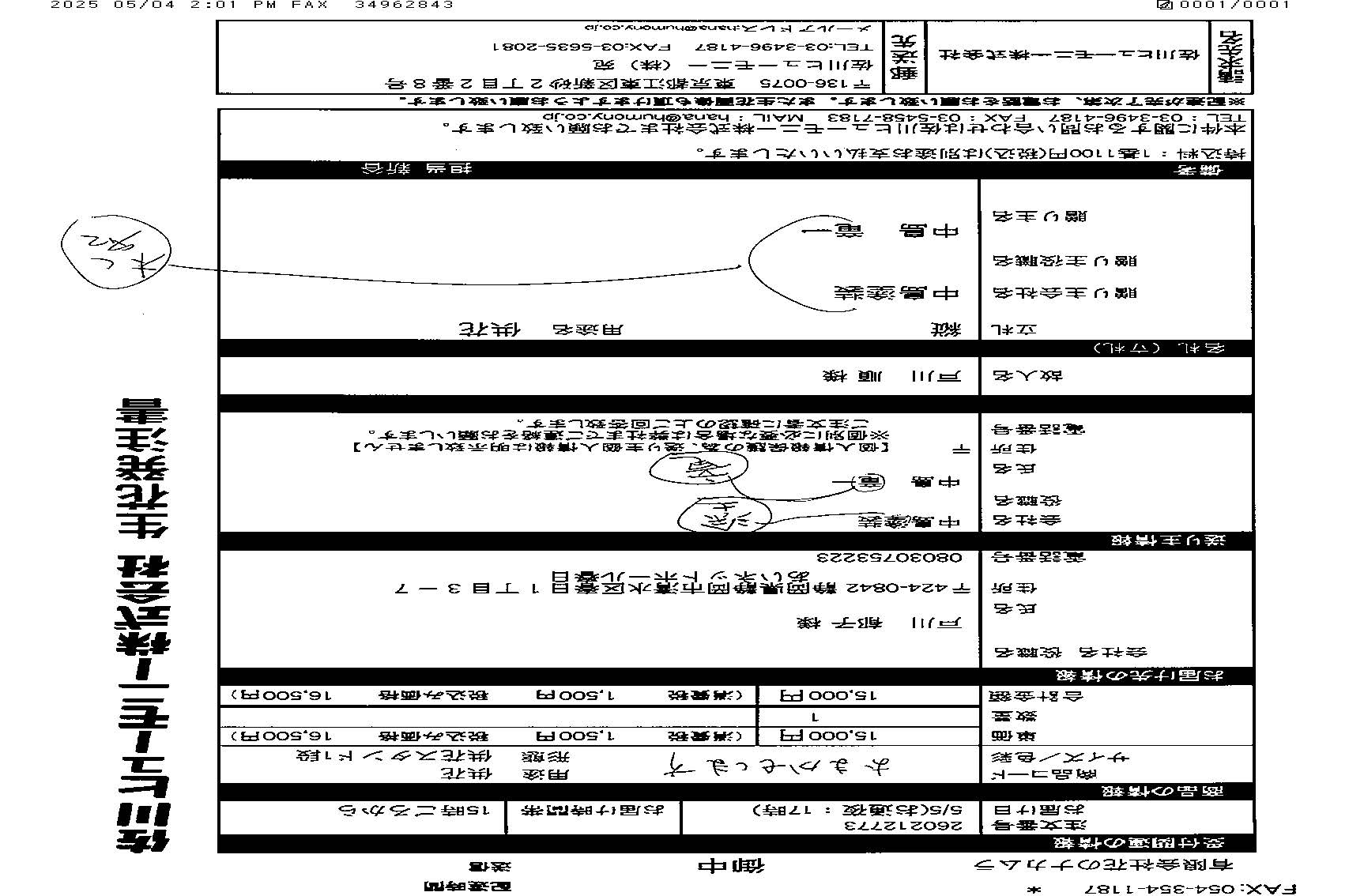 FileMakerから移行