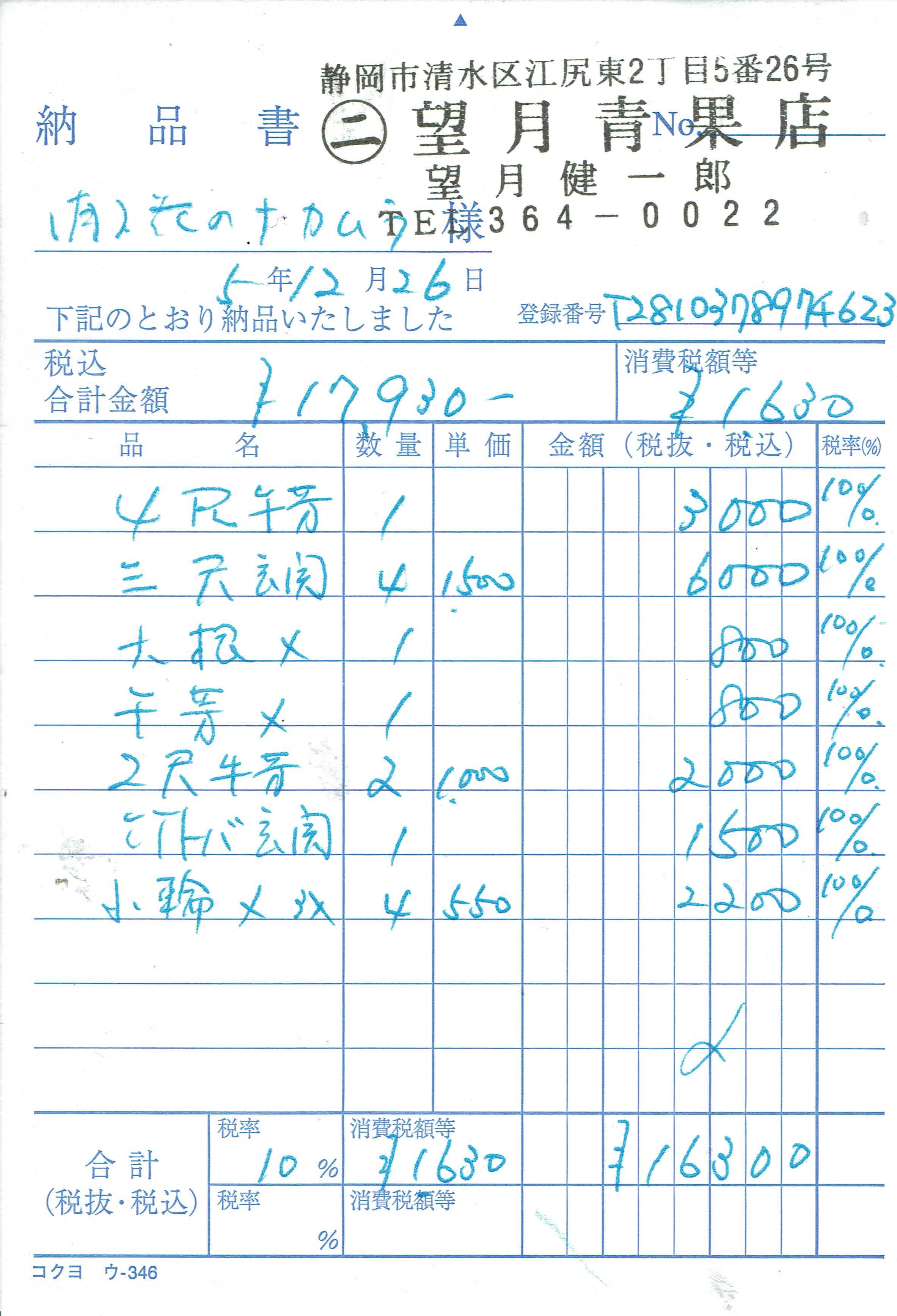 FileMakerから移行