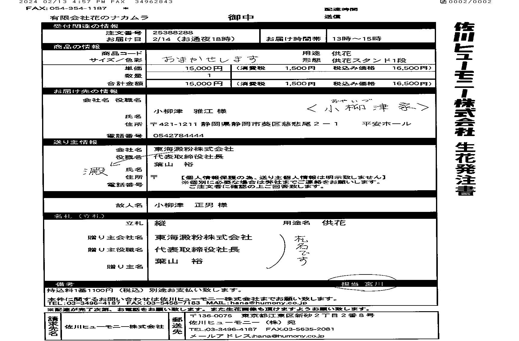 FileMakerから移行