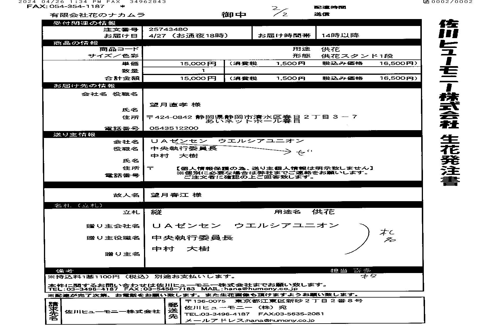 FileMakerから移行