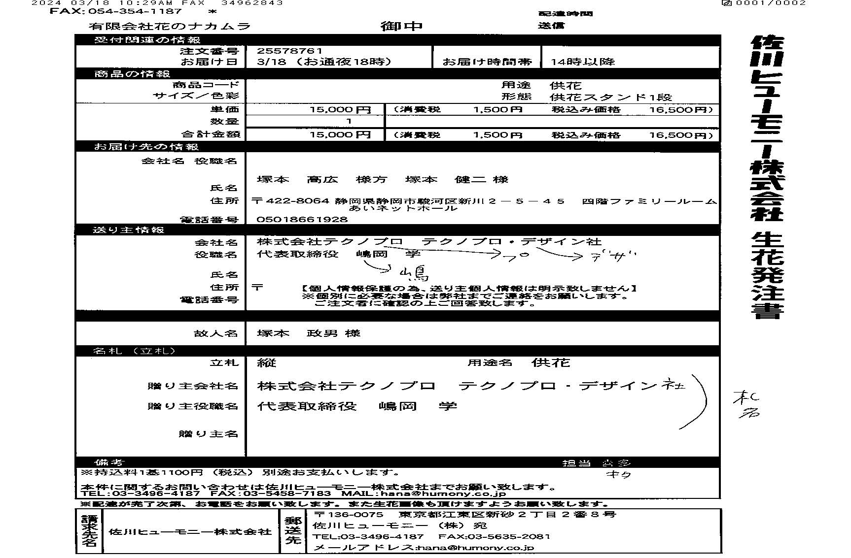 FileMakerから移行