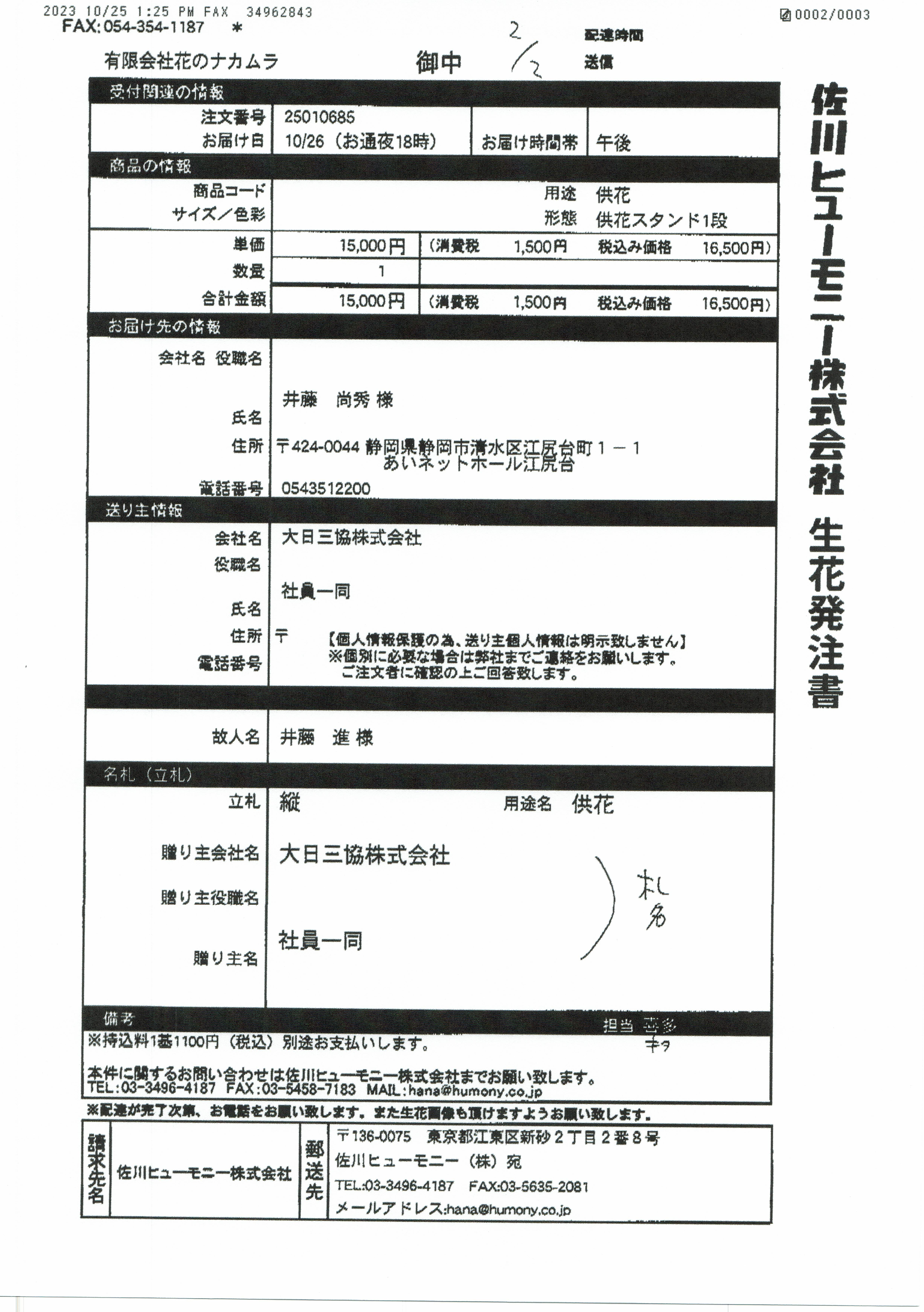 FileMakerから移行