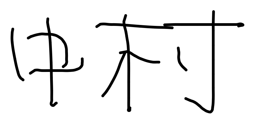 FileMakerから移行
