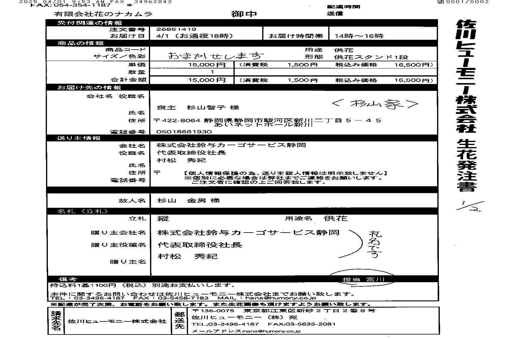 FileMakerから移行