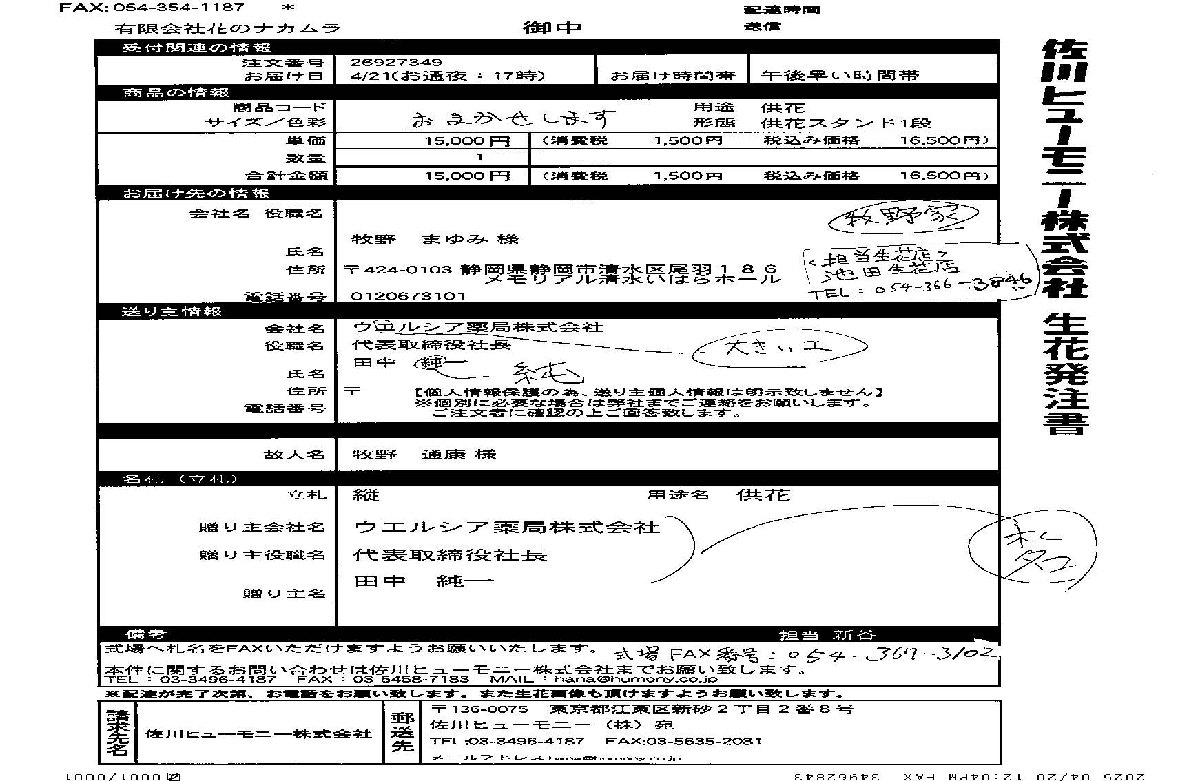 FileMakerから移行