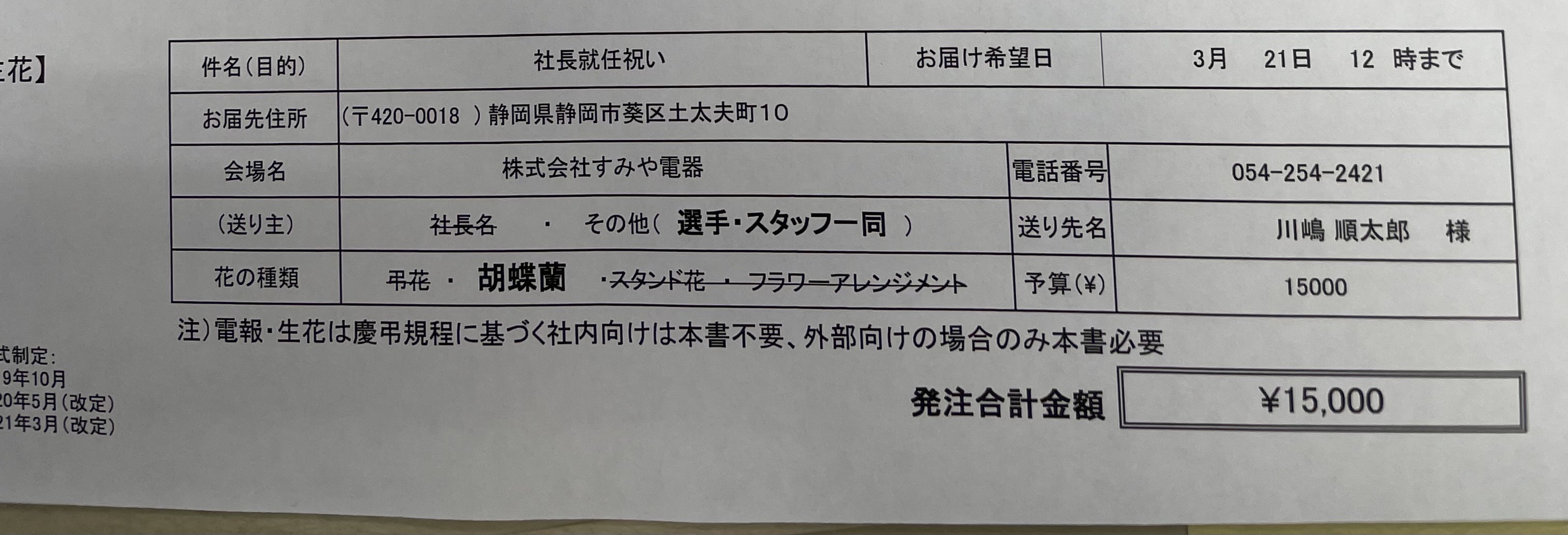 FileMakerから移行
