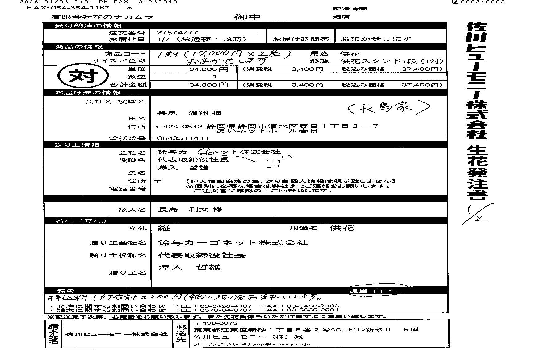FileMakerから移行