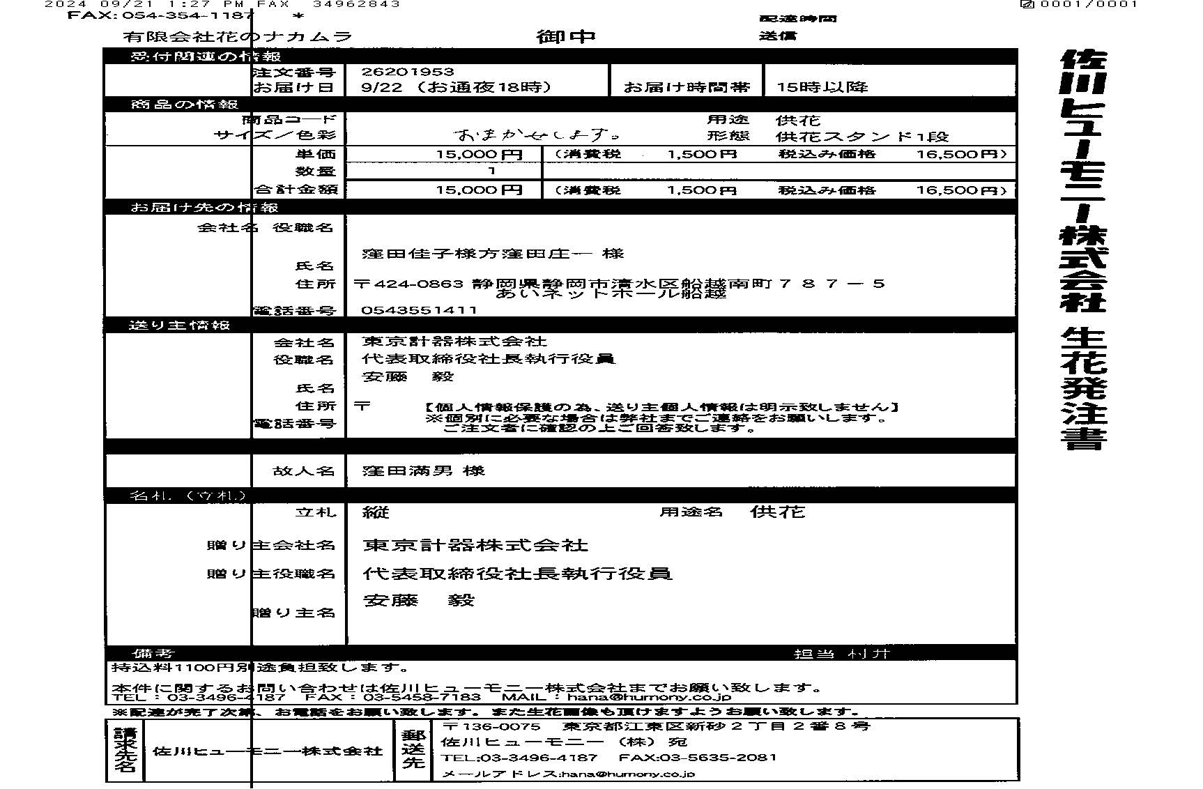 FileMakerから移行