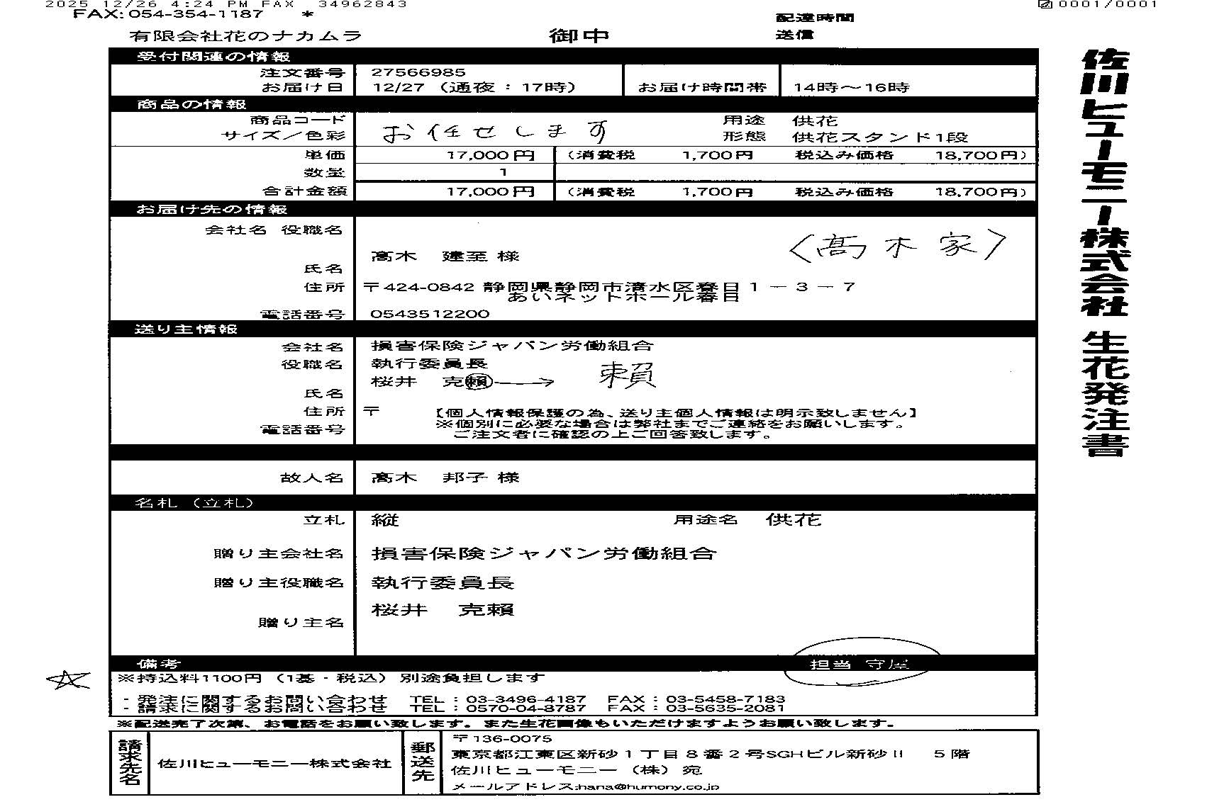 FileMakerから移行