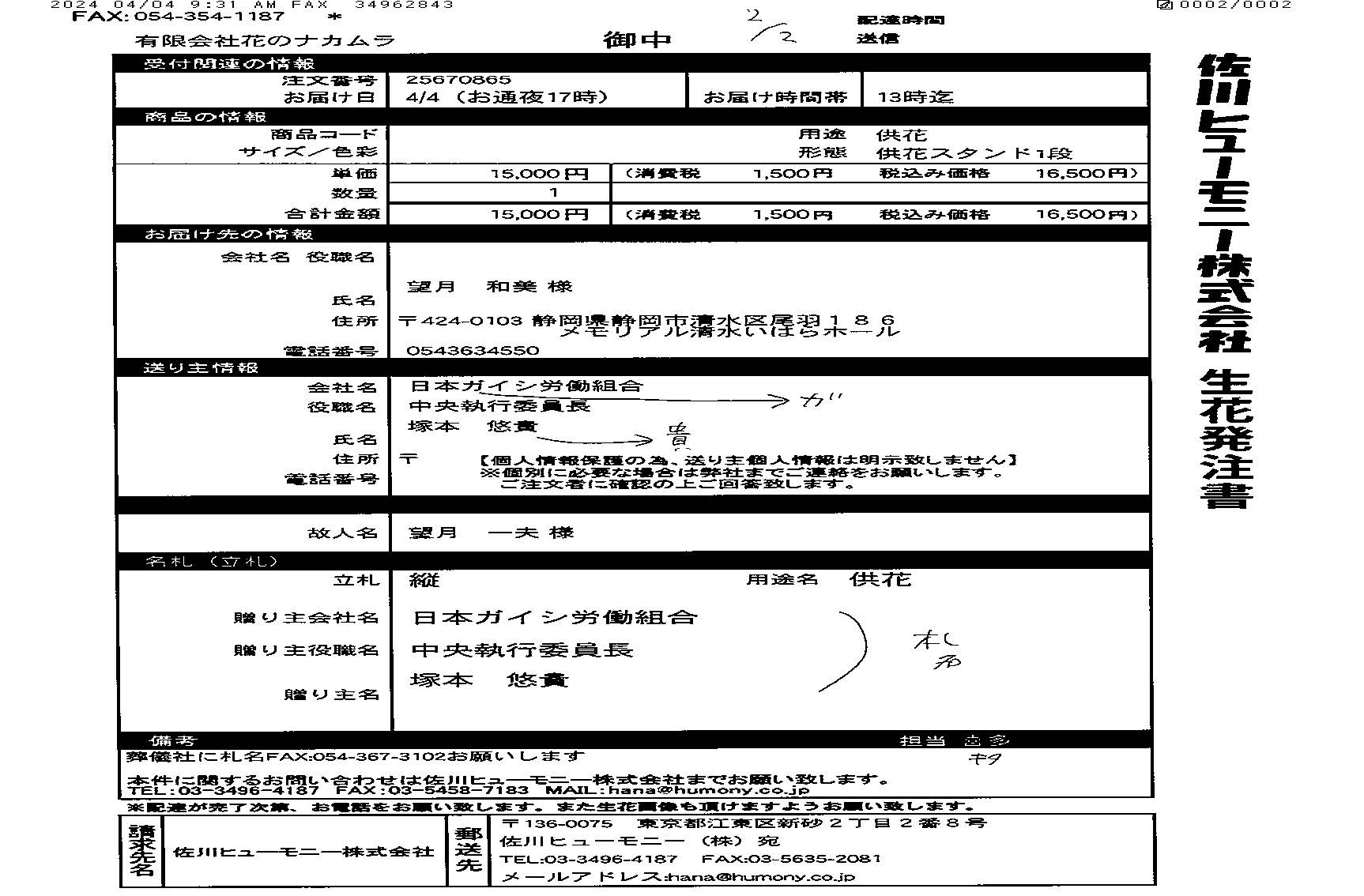 FileMakerから移行