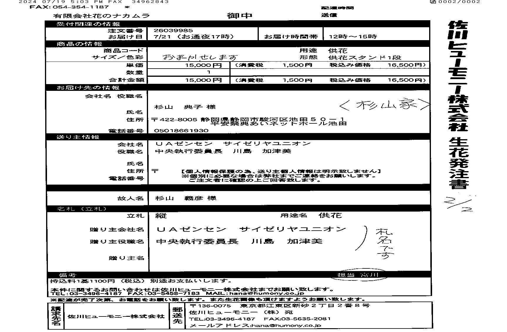 FileMakerから移行