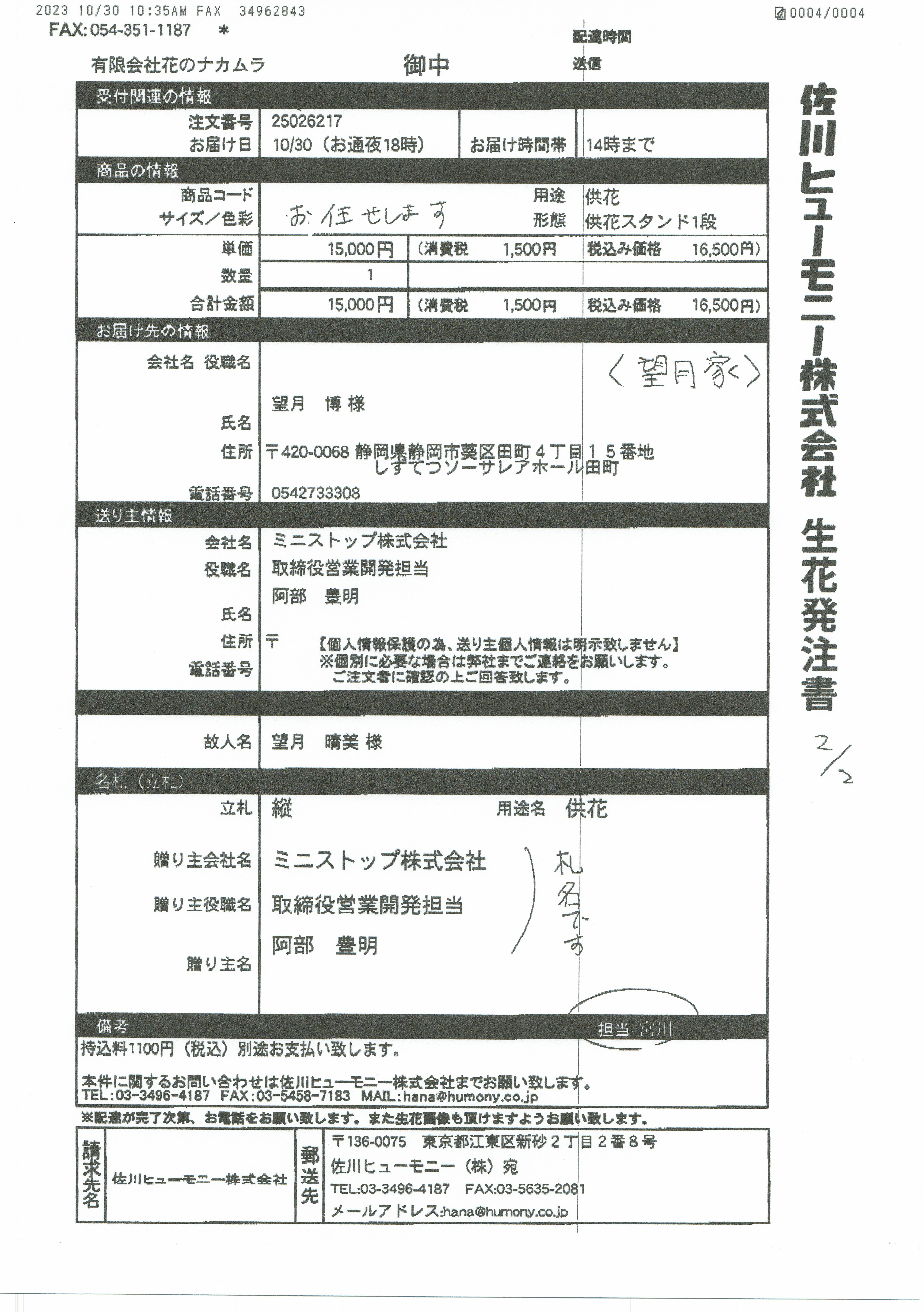 FileMakerから移行