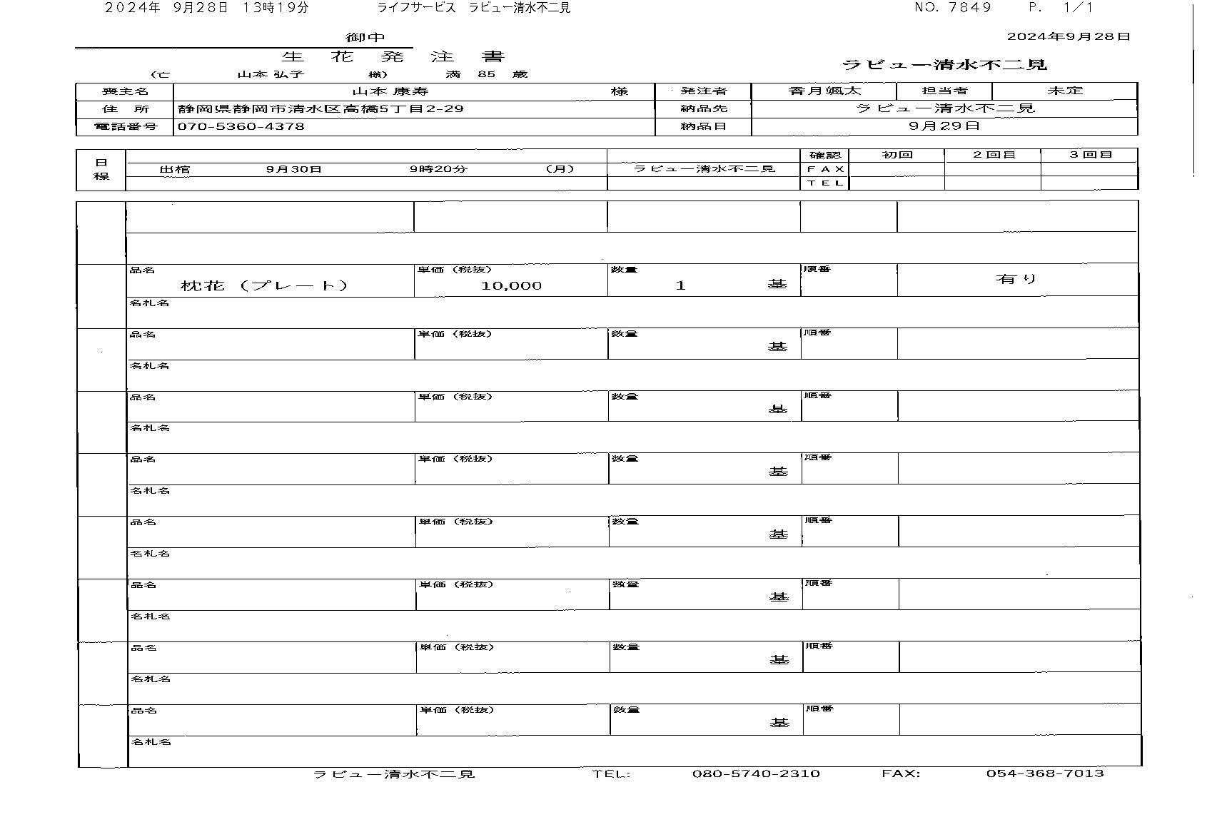 FileMakerから移行