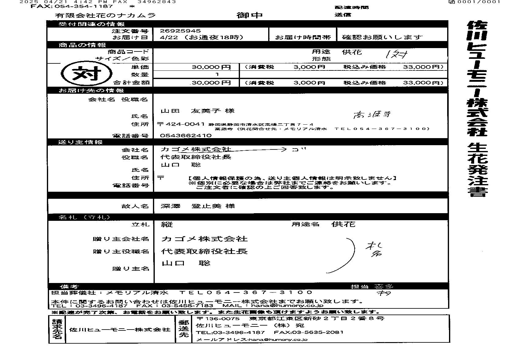 FileMakerから移行