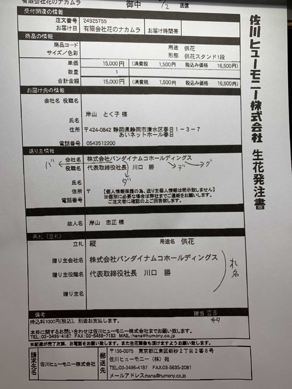 FileMakerから移行
