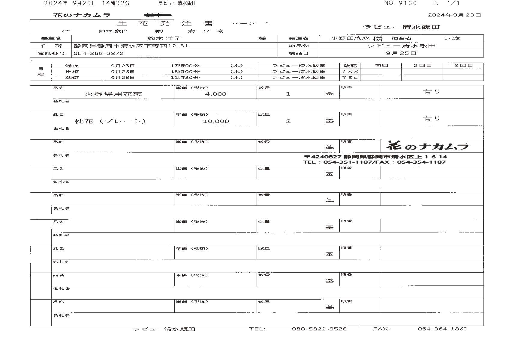 FileMakerから移行