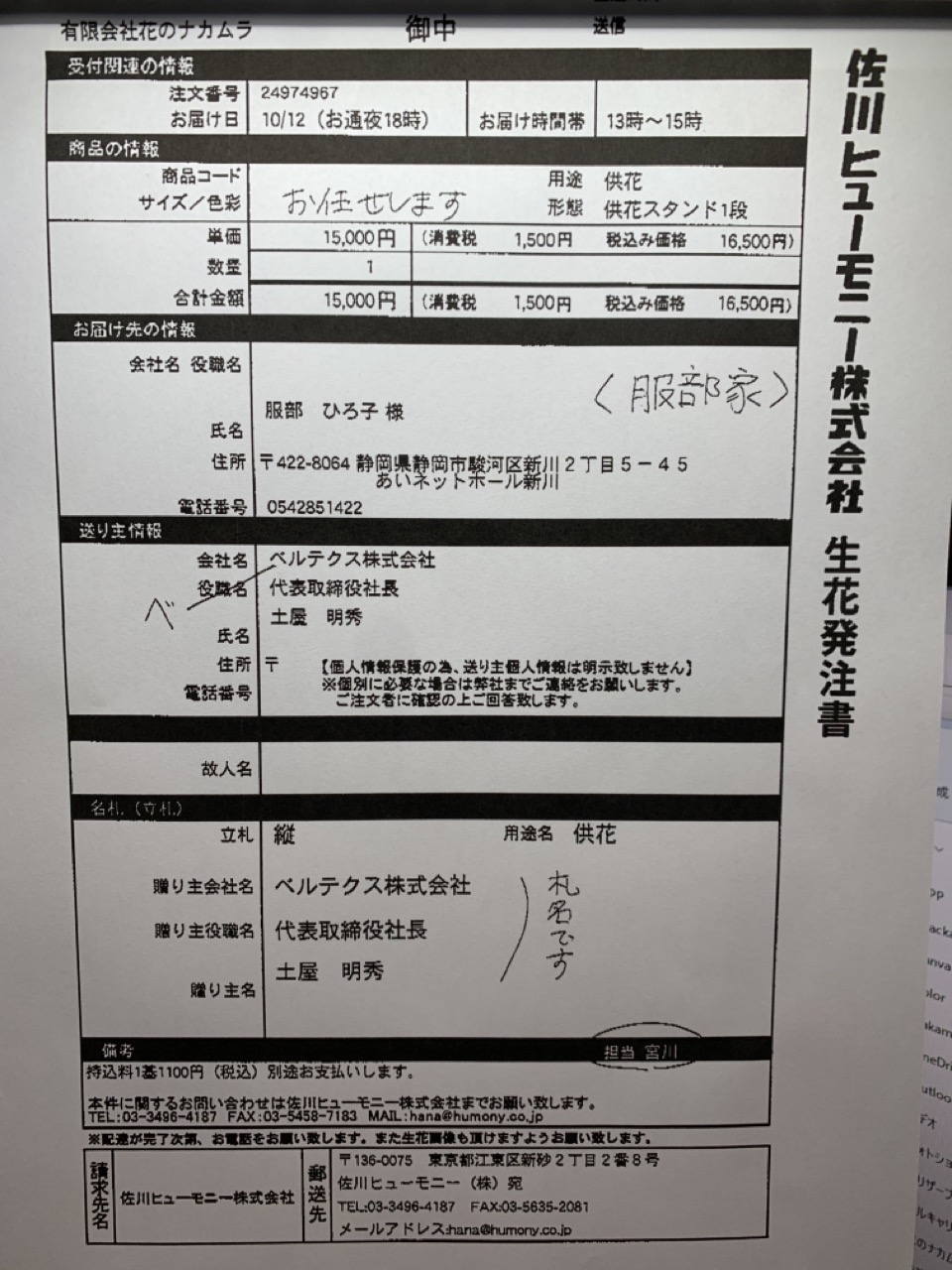 FileMakerから移行