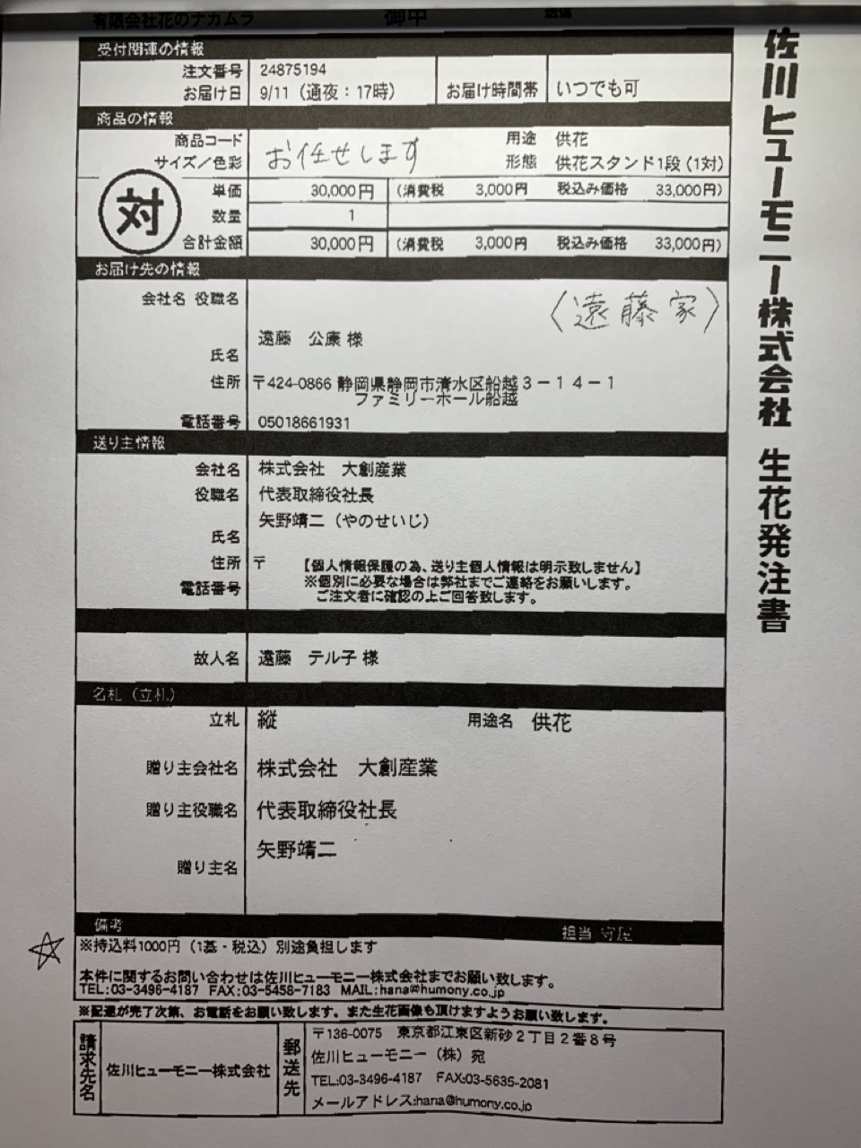 FileMakerから移行