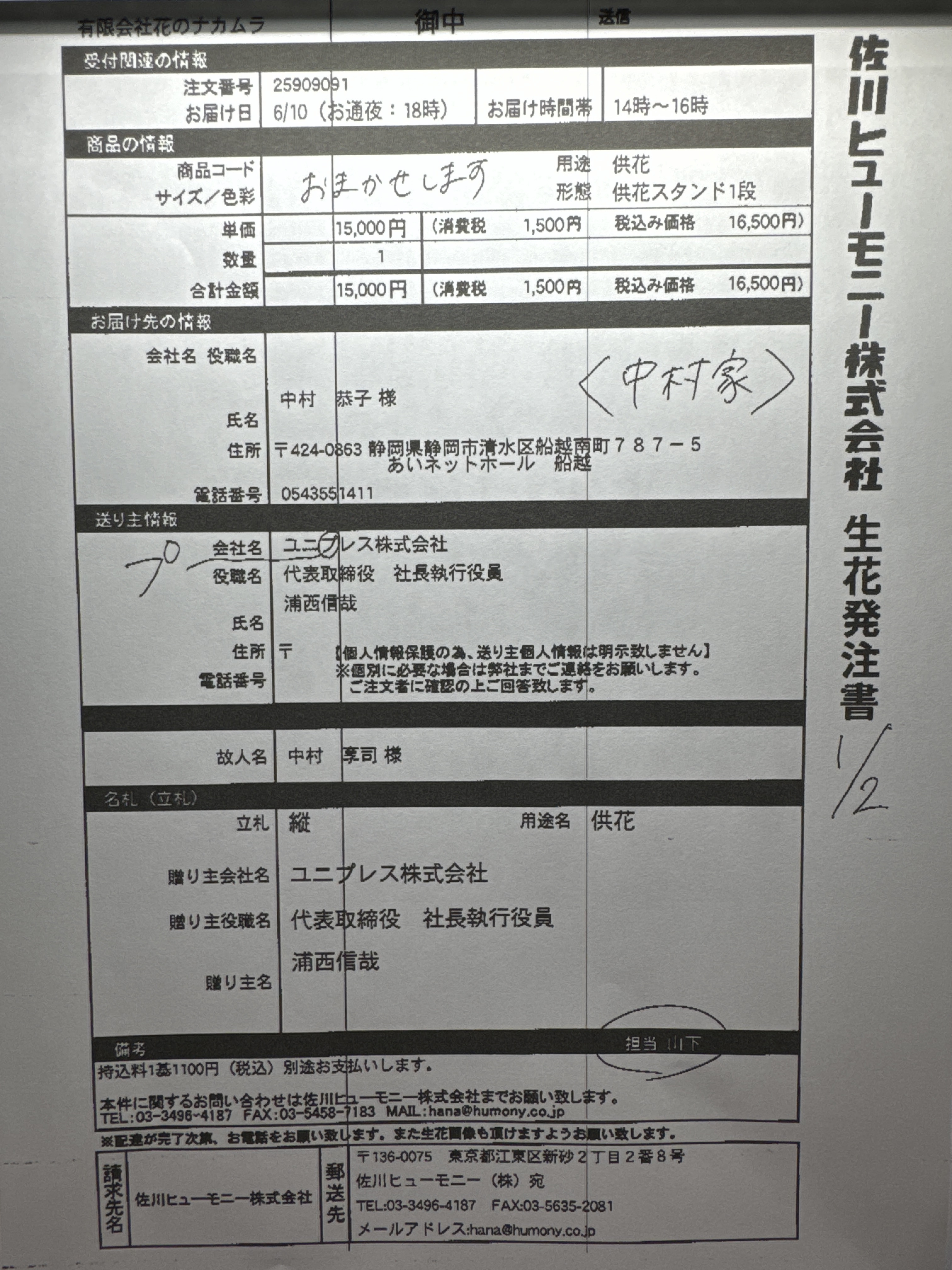 FileMakerから移行