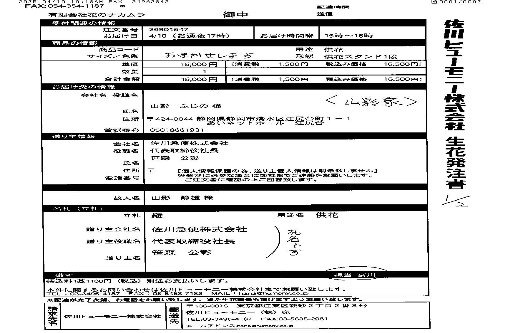 FileMakerから移行