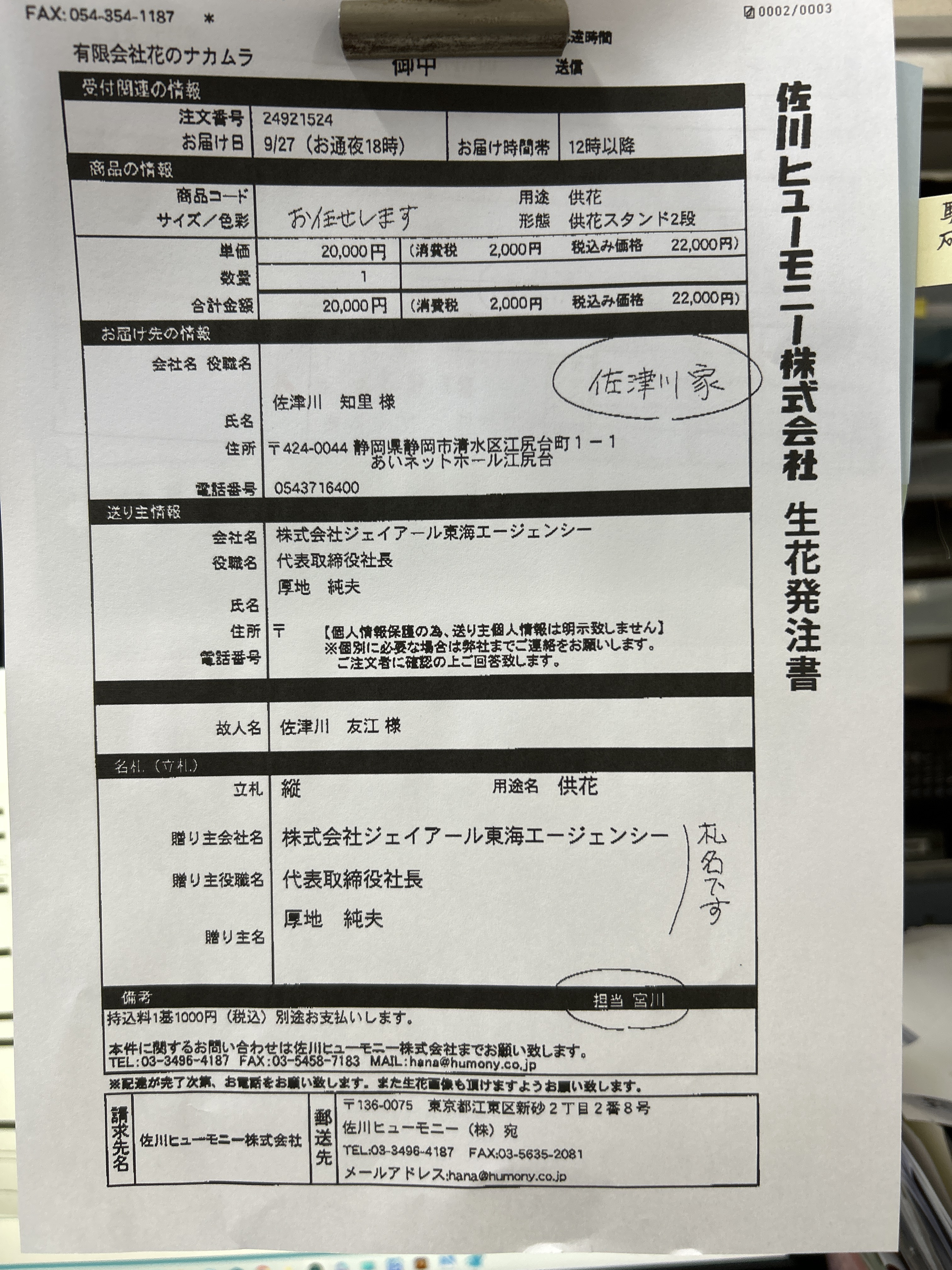 FileMakerから移行