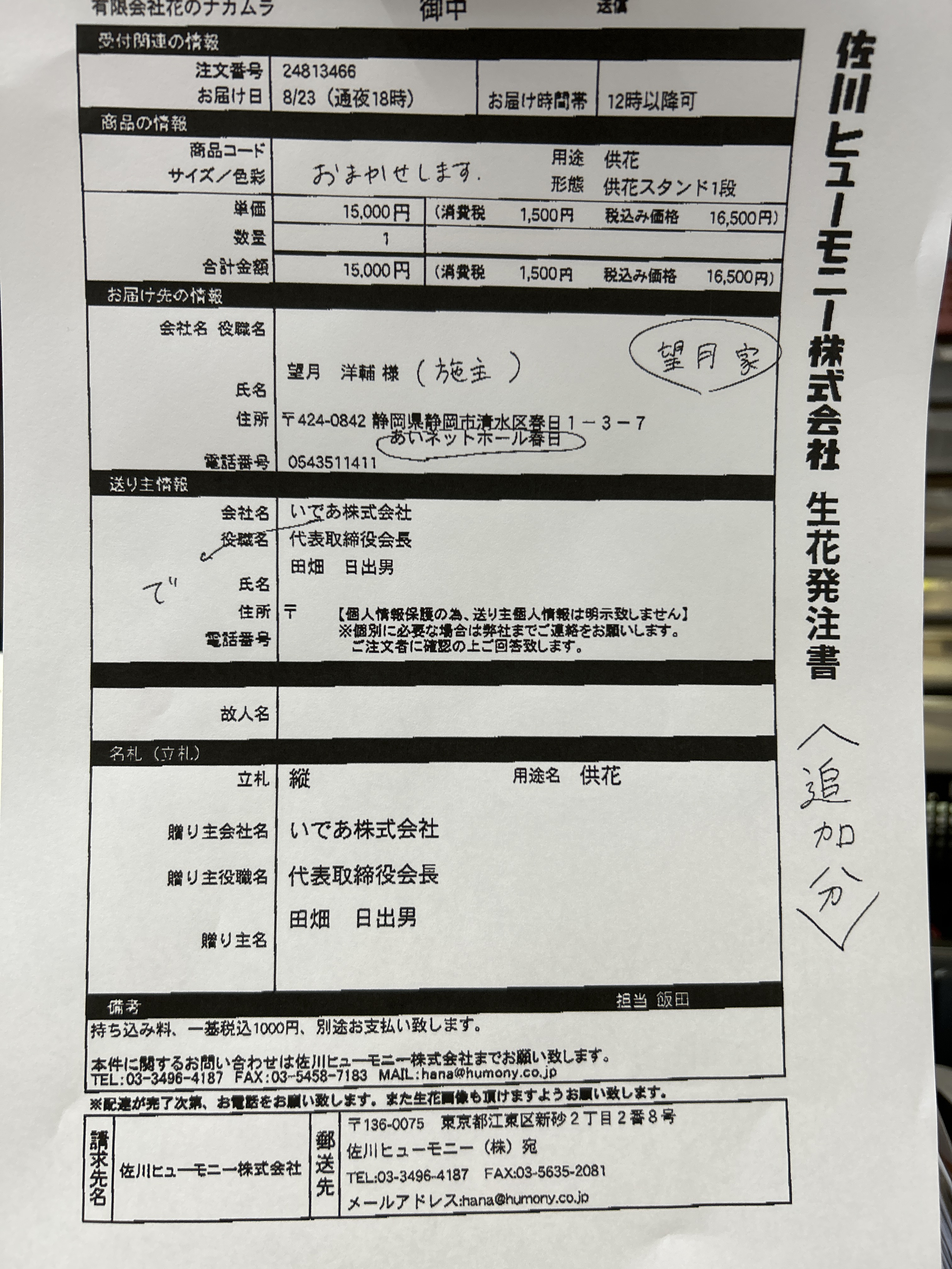 FileMakerから移行
