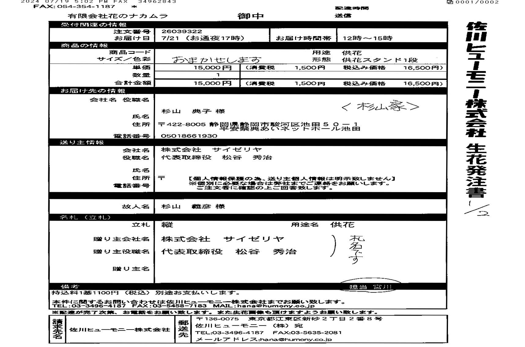 FileMakerから移行