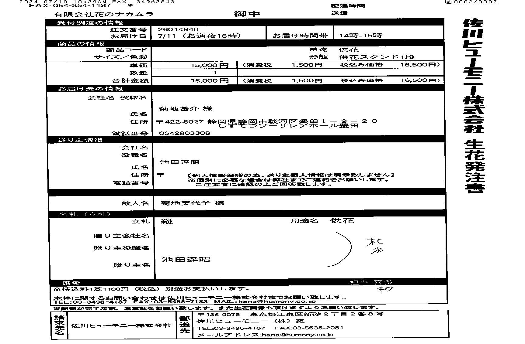 FileMakerから移行