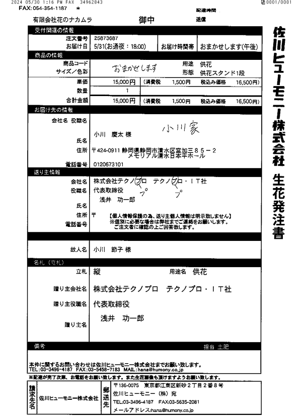 FileMakerから移行