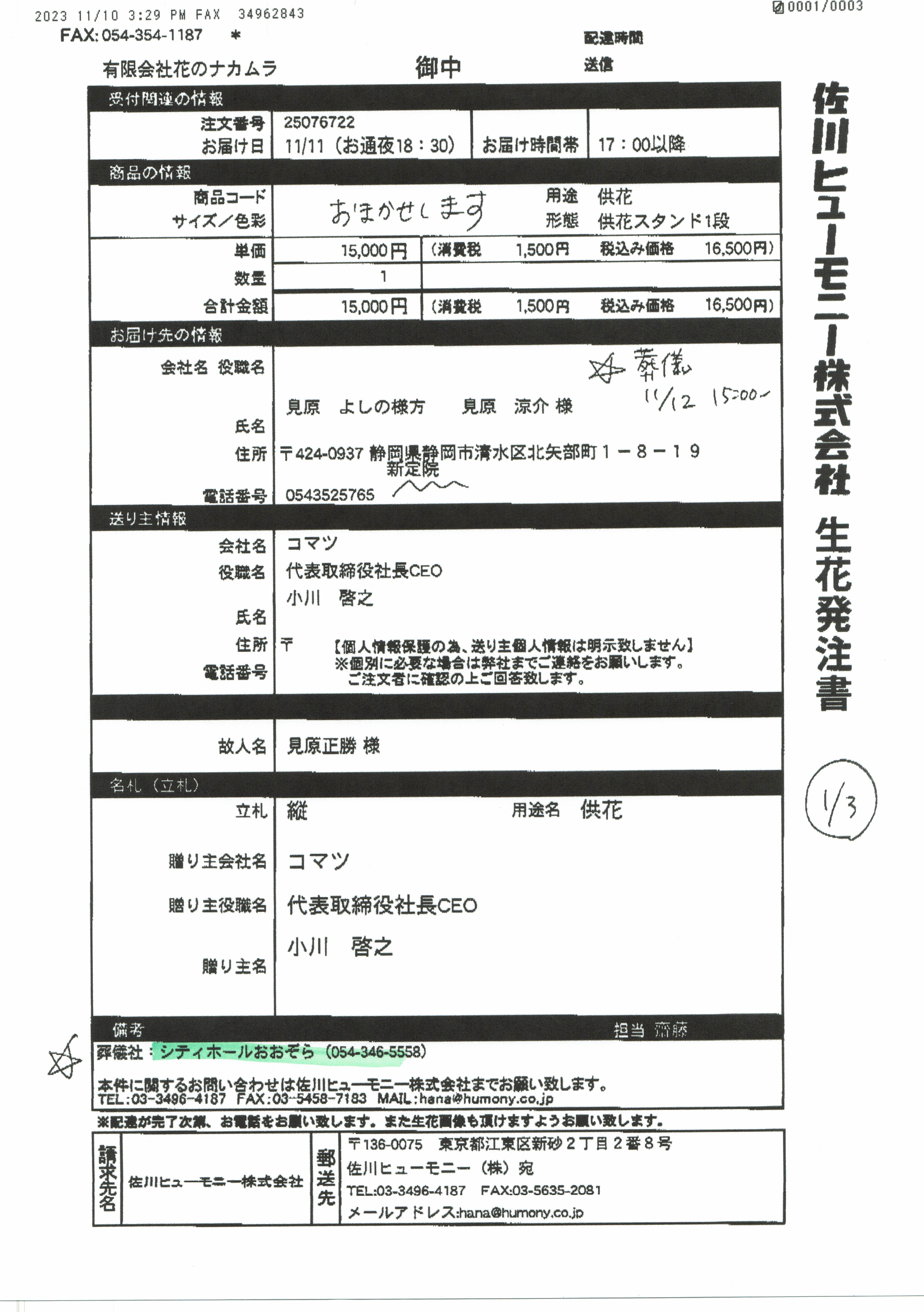 FileMakerから移行