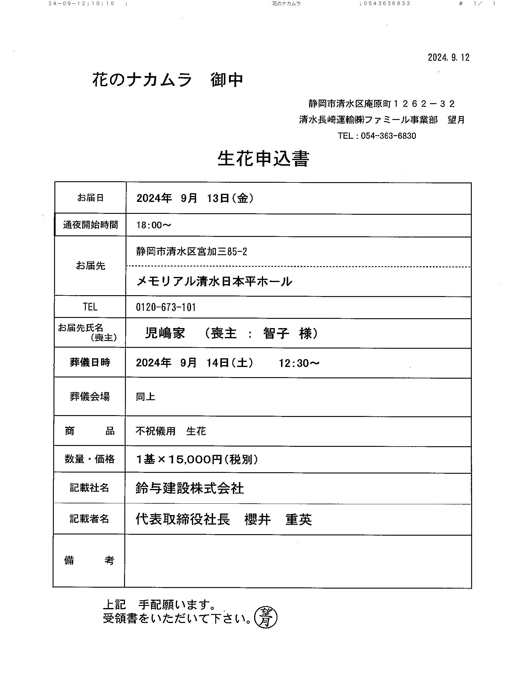 FileMakerから移行